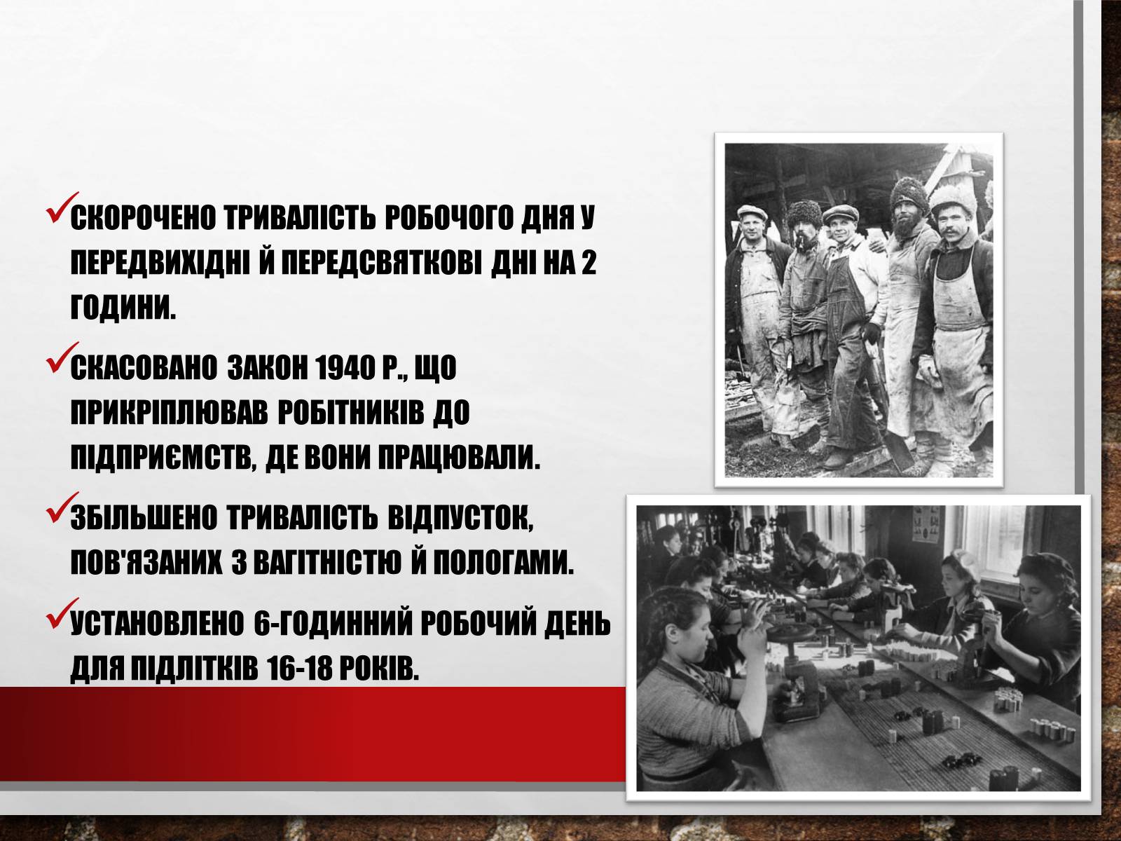 Презентація на тему «Хрущовська відлига» (варіант 6) - Слайд #8 Презентація на тему «Хрущовська відлига» (варіант 6) - Слайд #8