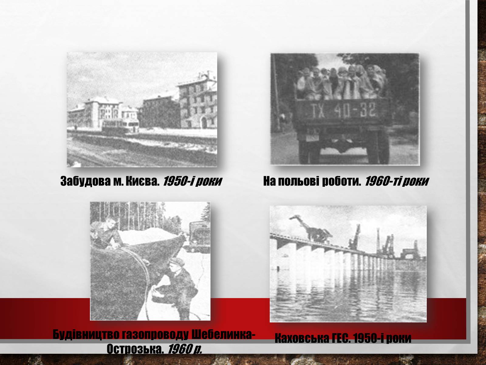 Презентація на тему «Хрущовська відлига» (варіант 6) - Слайд #9 Презентація на тему «Хрущовська відлига» (варіант 6) - Слайд #9