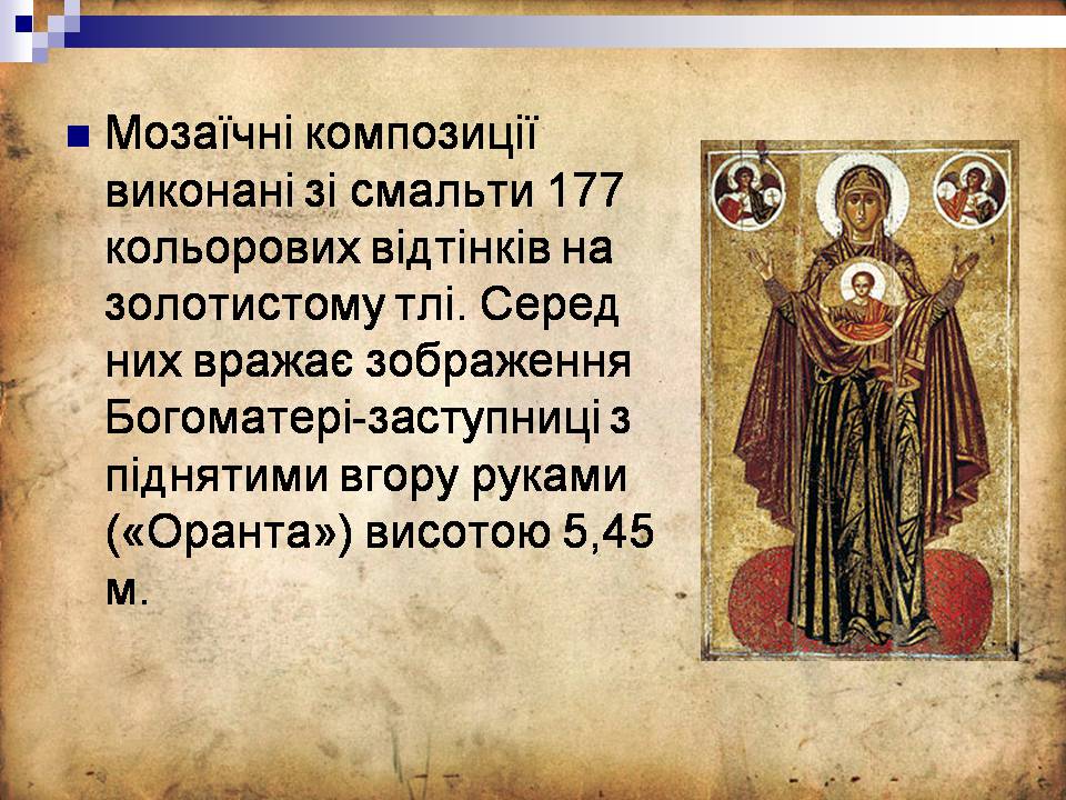 Презентація на тему «Культура Київської Русі» (варіант 6) - Слайд #18