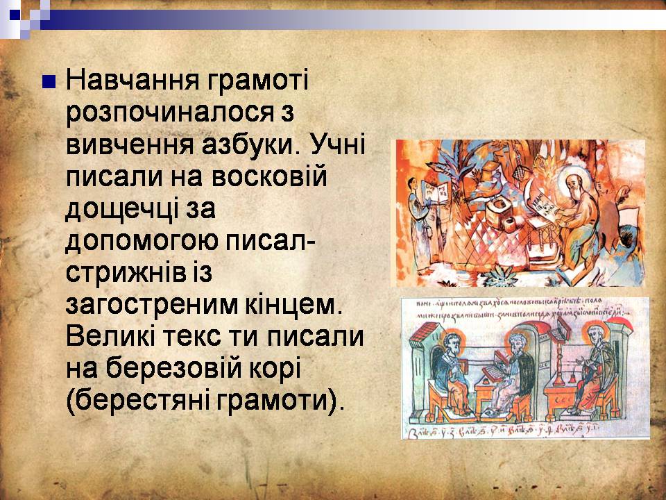 Презентація на тему «Культура Київської Русі» (варіант 6) - Слайд #6
