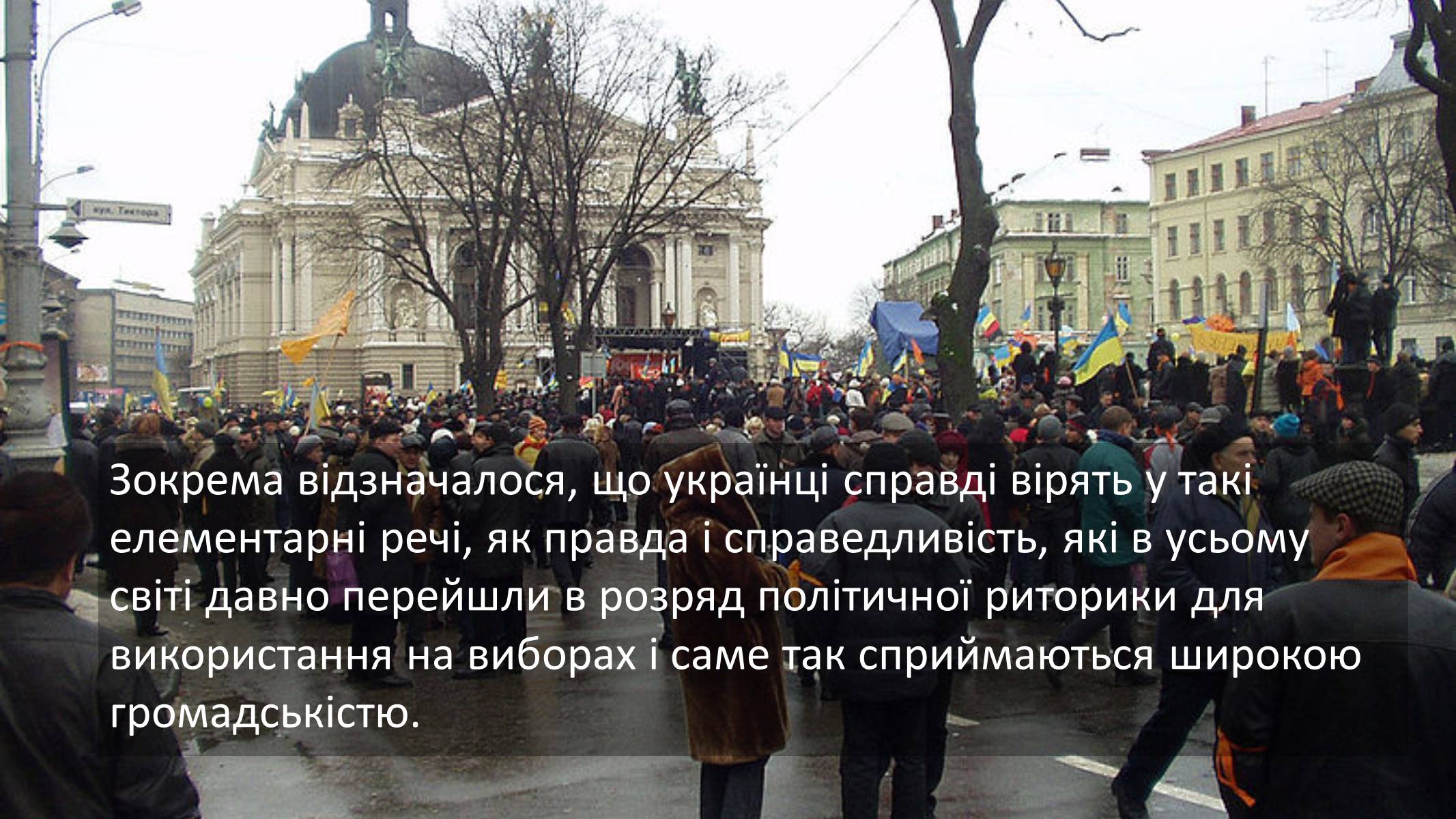 Презентація на тему «Помаранчева революція» (варіант 3) - Слайд #11 Презентація на тему «Помаранчева революція» (варіант 3) - Слайд #11