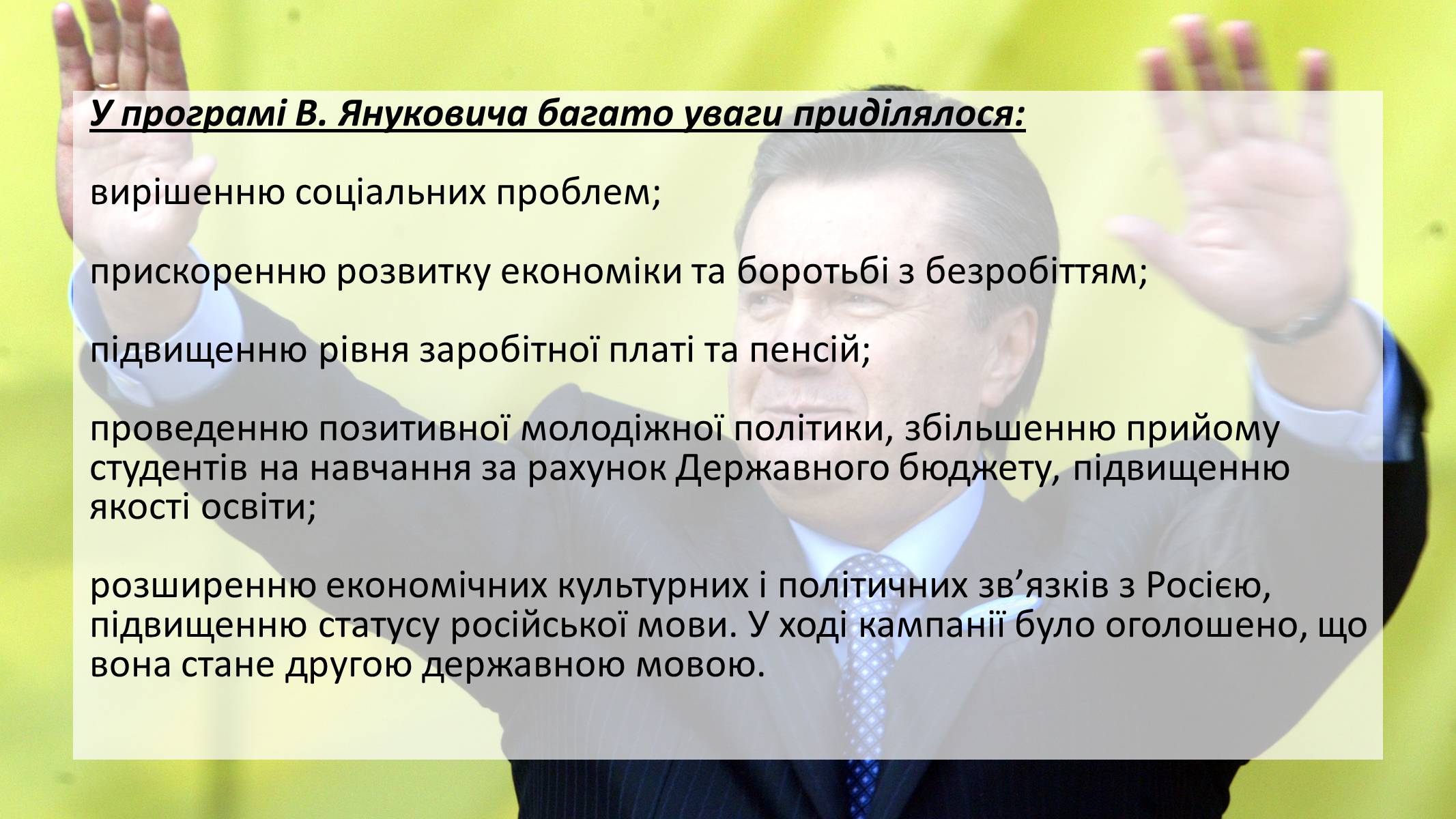 Презентація на тему «Помаранчева революція» (варіант 3) - Слайд #4 Презентація на тему «Помаранчева революція» (варіант 3) - Слайд #4