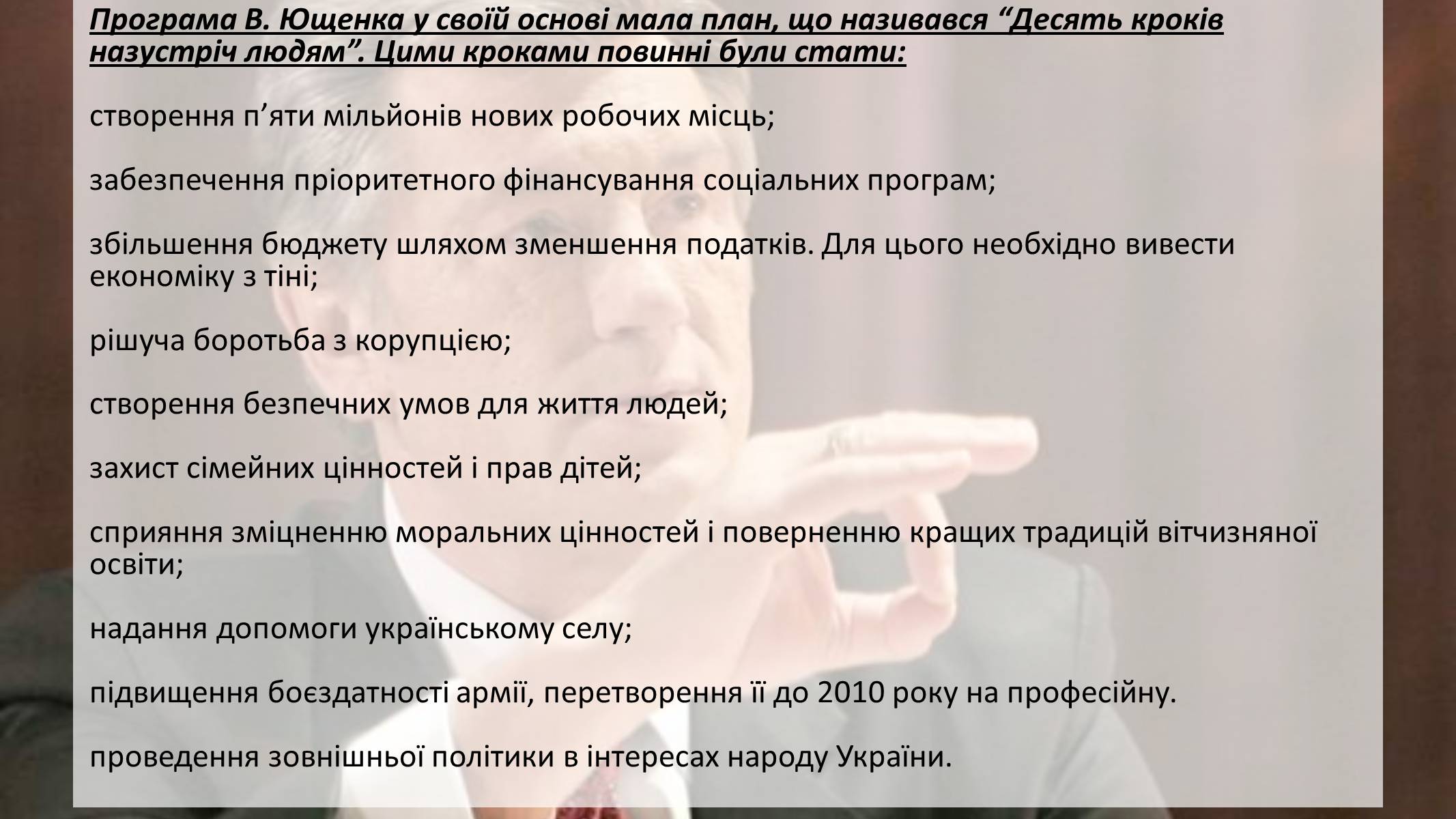 Презентація на тему «Помаранчева революція» (варіант 3) - Слайд #5 Презентація на тему «Помаранчева революція» (варіант 3) - Слайд #5