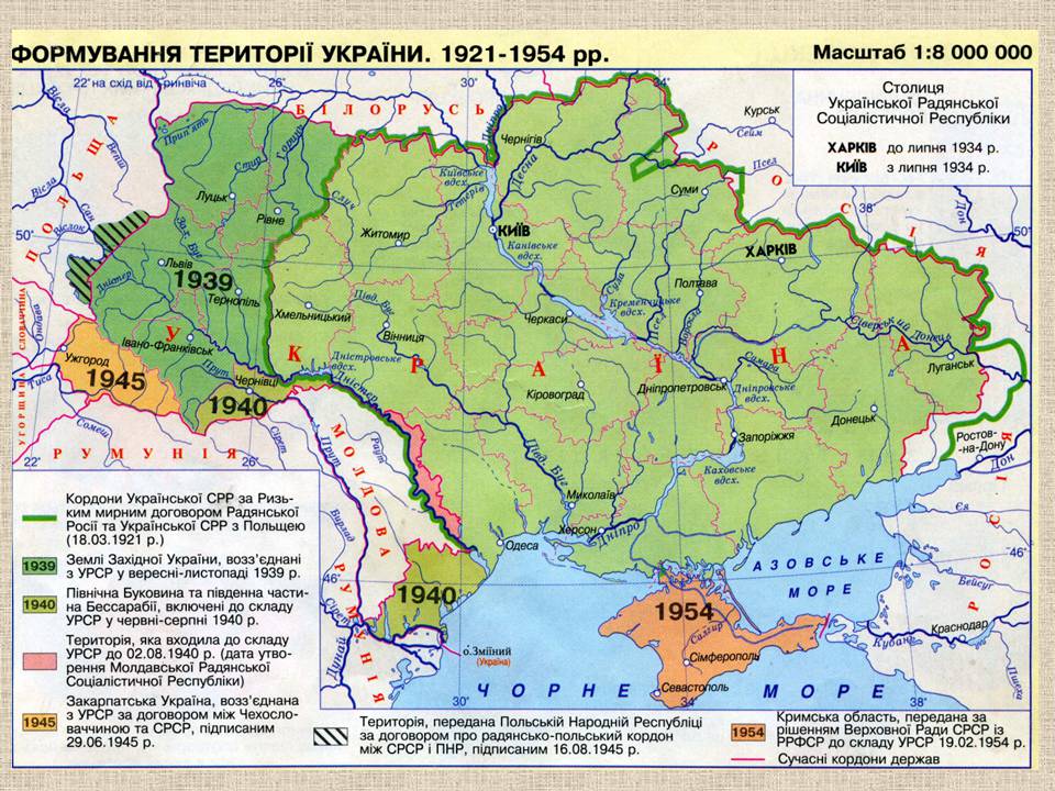 Презентація на тему «Післявоєнна відбудова і розвиток України в 1945 – початку 1950-х» - Слайд #4 Презентація на тему «Післявоєнна відбудова і розвиток України в 1945 – початку 1950-х» - Слайд #4