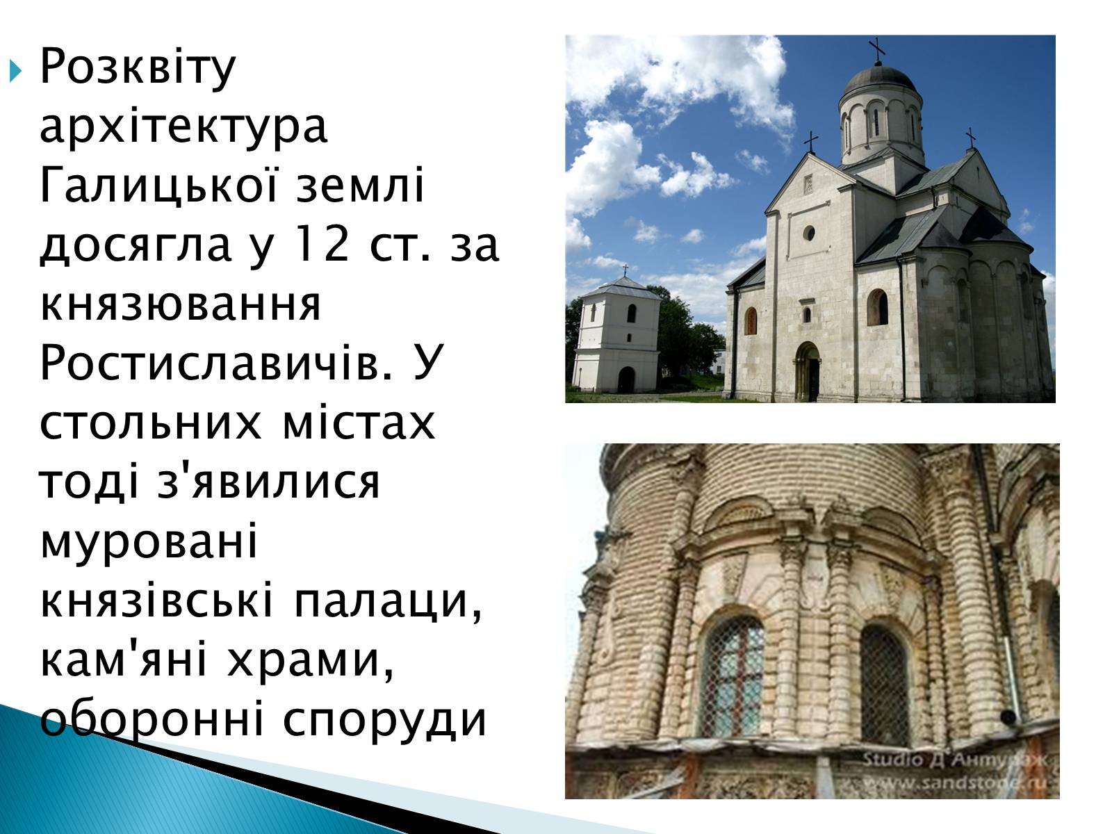 Презентація на тему «Архітектура Галицько-Волинського князівства» - Слайд #3 Презентація на тему «Архітектура Галицько-Волинського князівства» - Слайд #3
