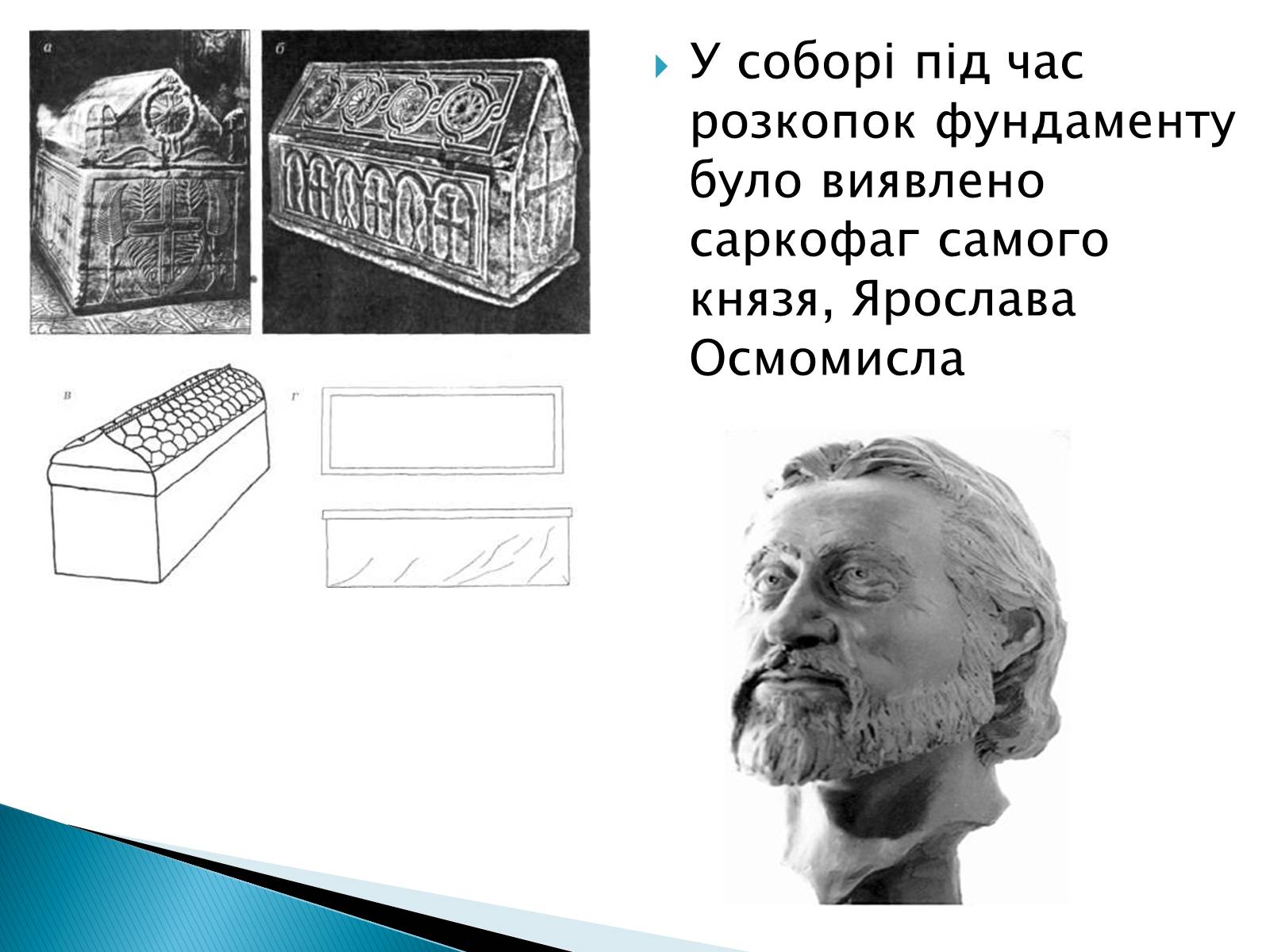 Презентація на тему «Архітектура Галицько-Волинського князівства» - Слайд #5 Презентація на тему «Архітектура Галицько-Волинського князівства» - Слайд #5