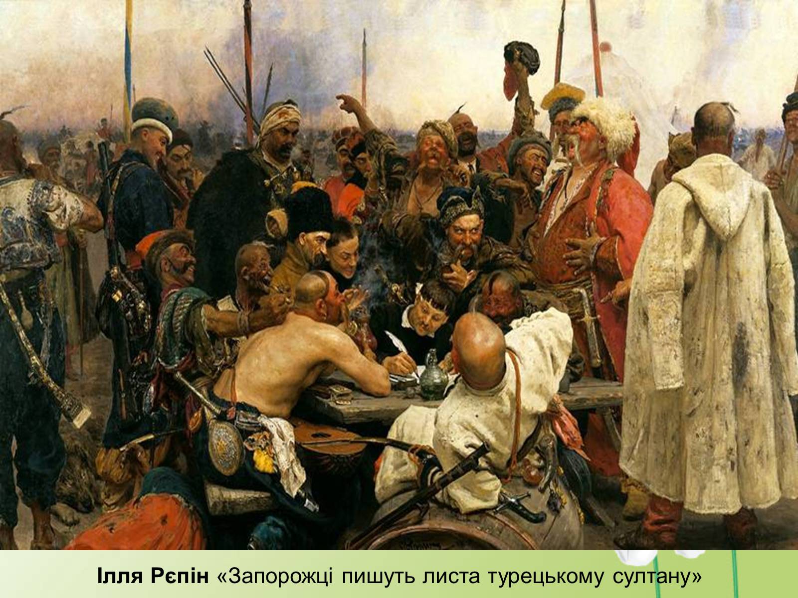 Презентація на тему «Образотворче мистецтво у другій половині XIX століття» - Слайд #7 Презентація на тему «Образотворче мистецтво у другій половині XIX століття» - Слайд #7