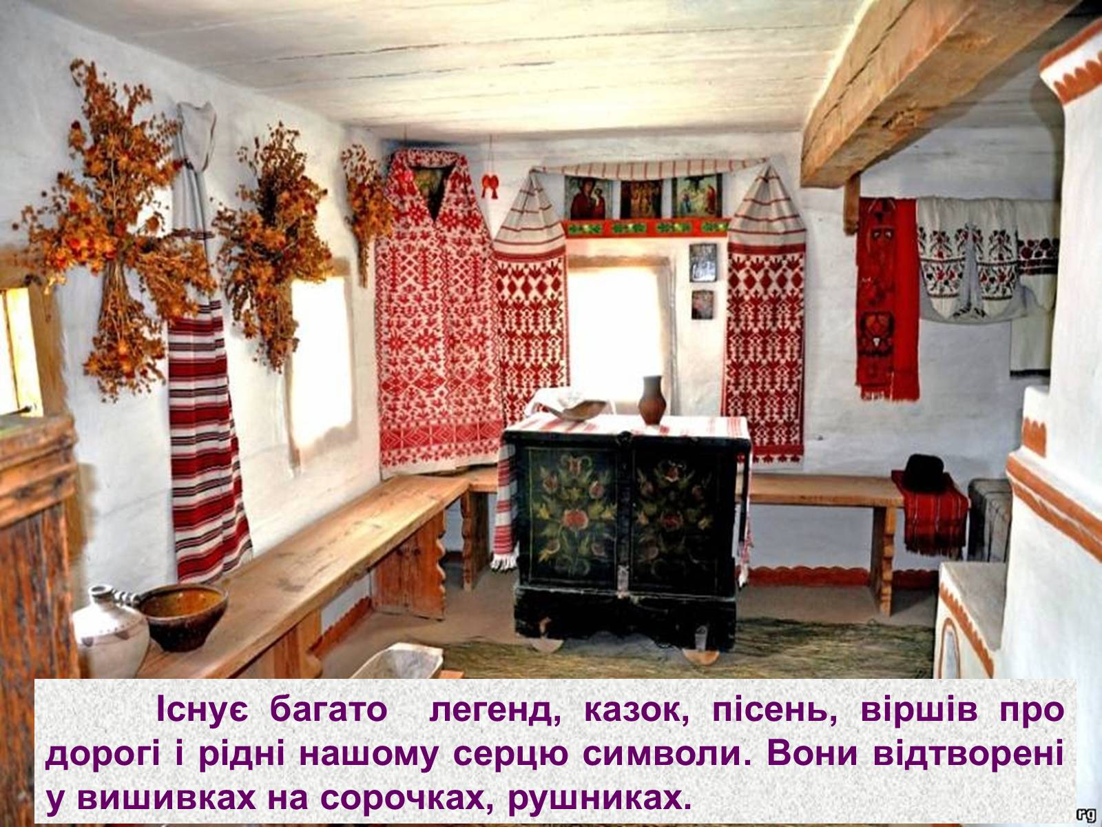Презентація на тему «Народні символи України» (варіант 1) - Слайд #20 Презентація на тему «Народні символи України» (варіант 1) - Слайд #20