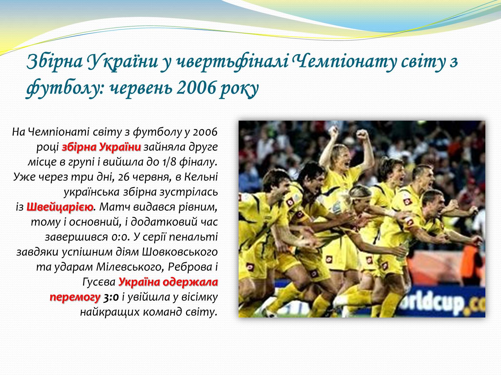 Презентація на тему «Україна. Роки незалежності» - Слайд #19 Презентація на тему «Україна. Роки незалежності» - Слайд #19