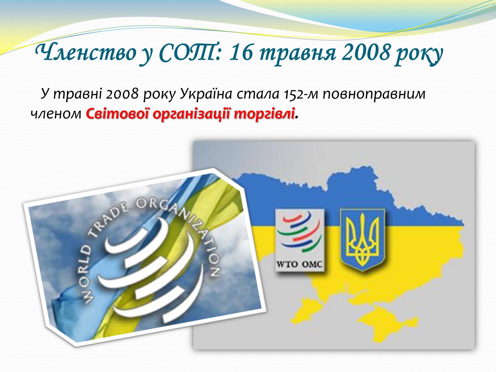 Презентація на тему «Україна. Роки незалежності» - Слайд #20 Презентація на тему «Україна. Роки незалежності» - Слайд #20