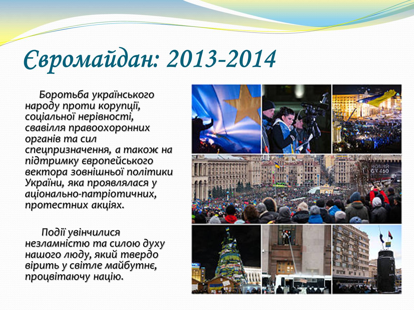 Презентація на тему «Україна. Роки незалежності» - Слайд #26 Презентація на тему «Україна. Роки незалежності» - Слайд #26