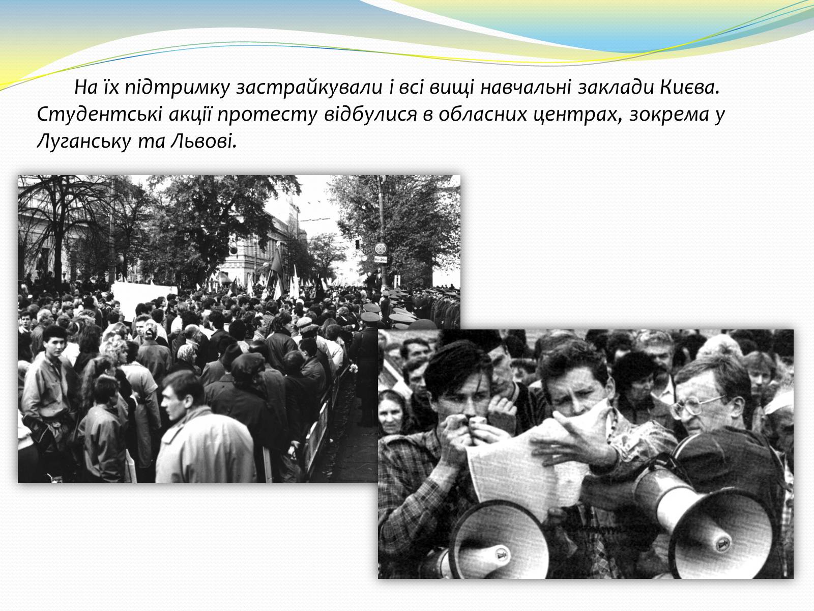 Презентація на тему «Україна. Роки незалежності» - Слайд #5 Презентація на тему «Україна. Роки незалежності» - Слайд #5