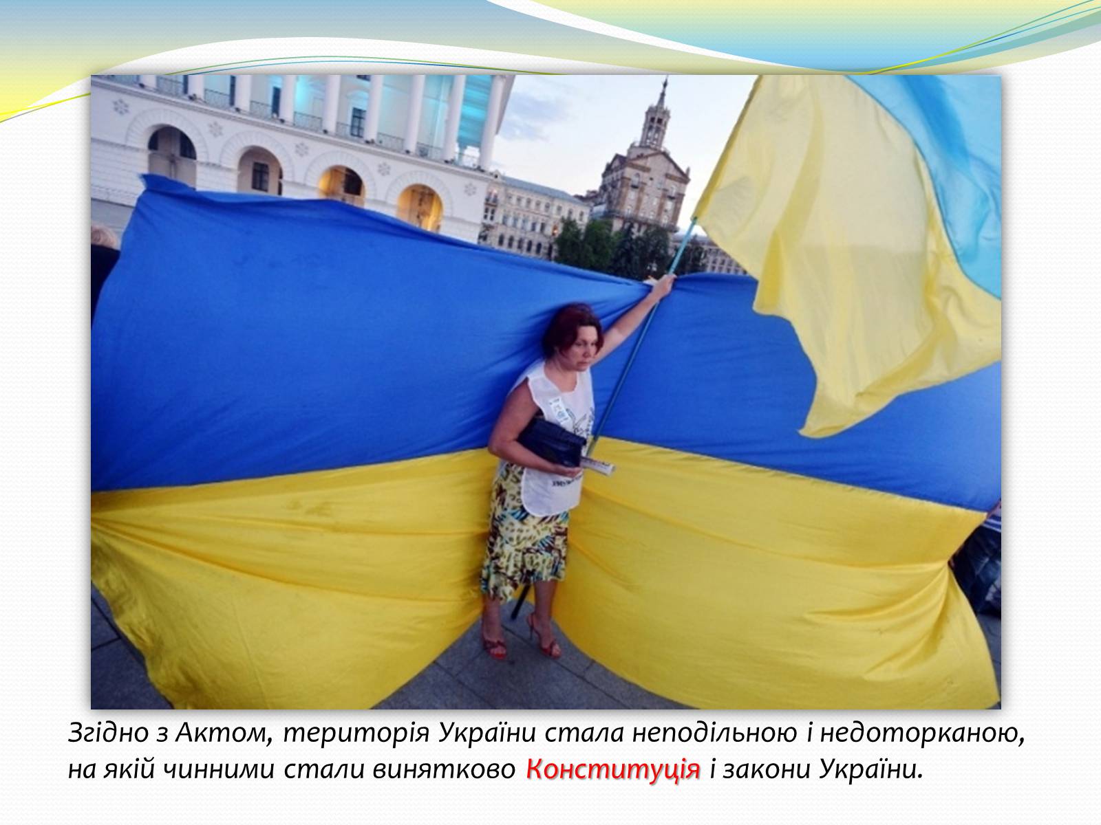 Презентація на тему «Україна. Роки незалежності» - Слайд #9 Презентація на тему «Україна. Роки незалежності» - Слайд #9