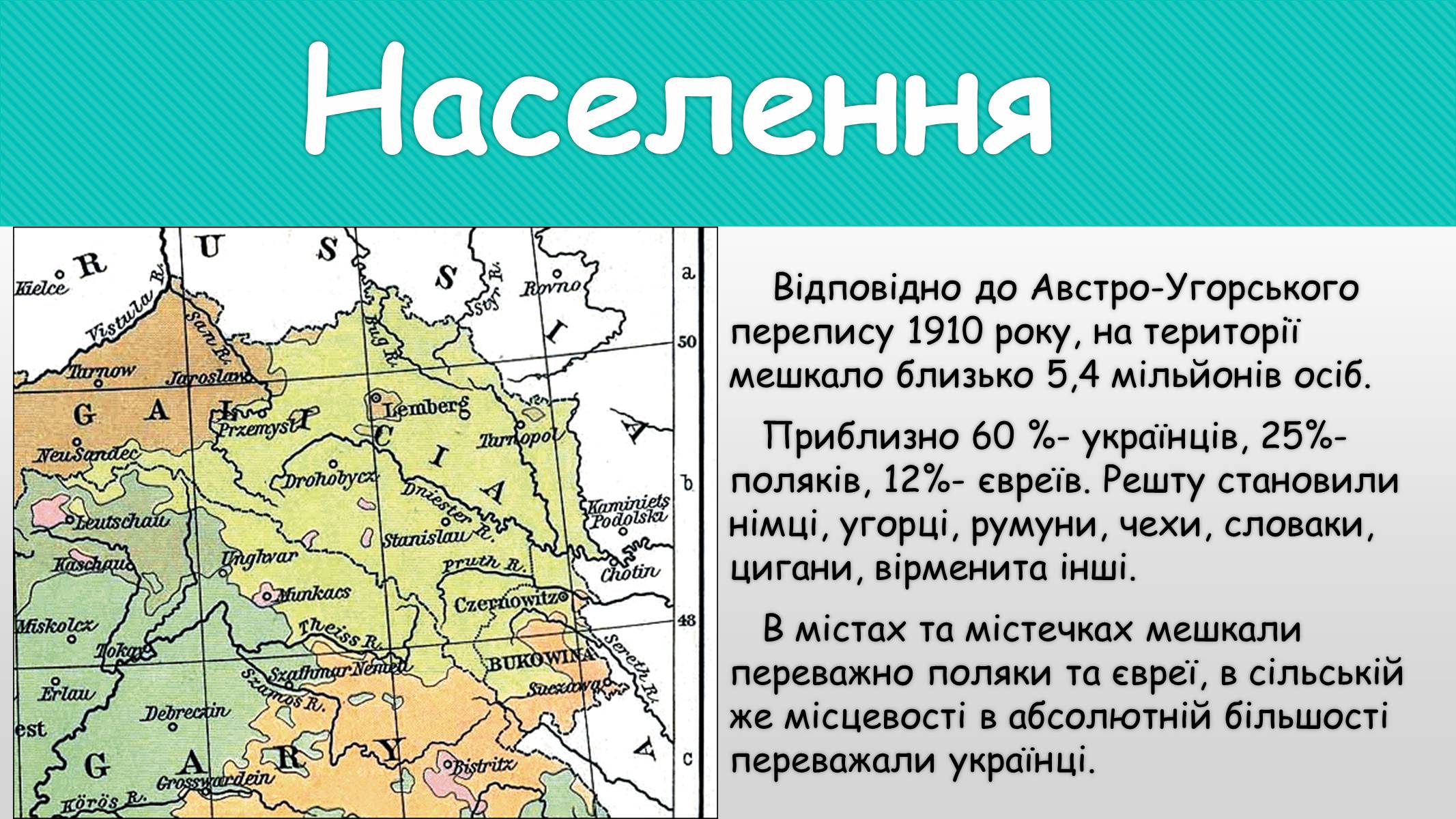 Презентація на тему «ЗУНР» - Слайд #11 Презентація на тему «ЗУНР» - Слайд #11