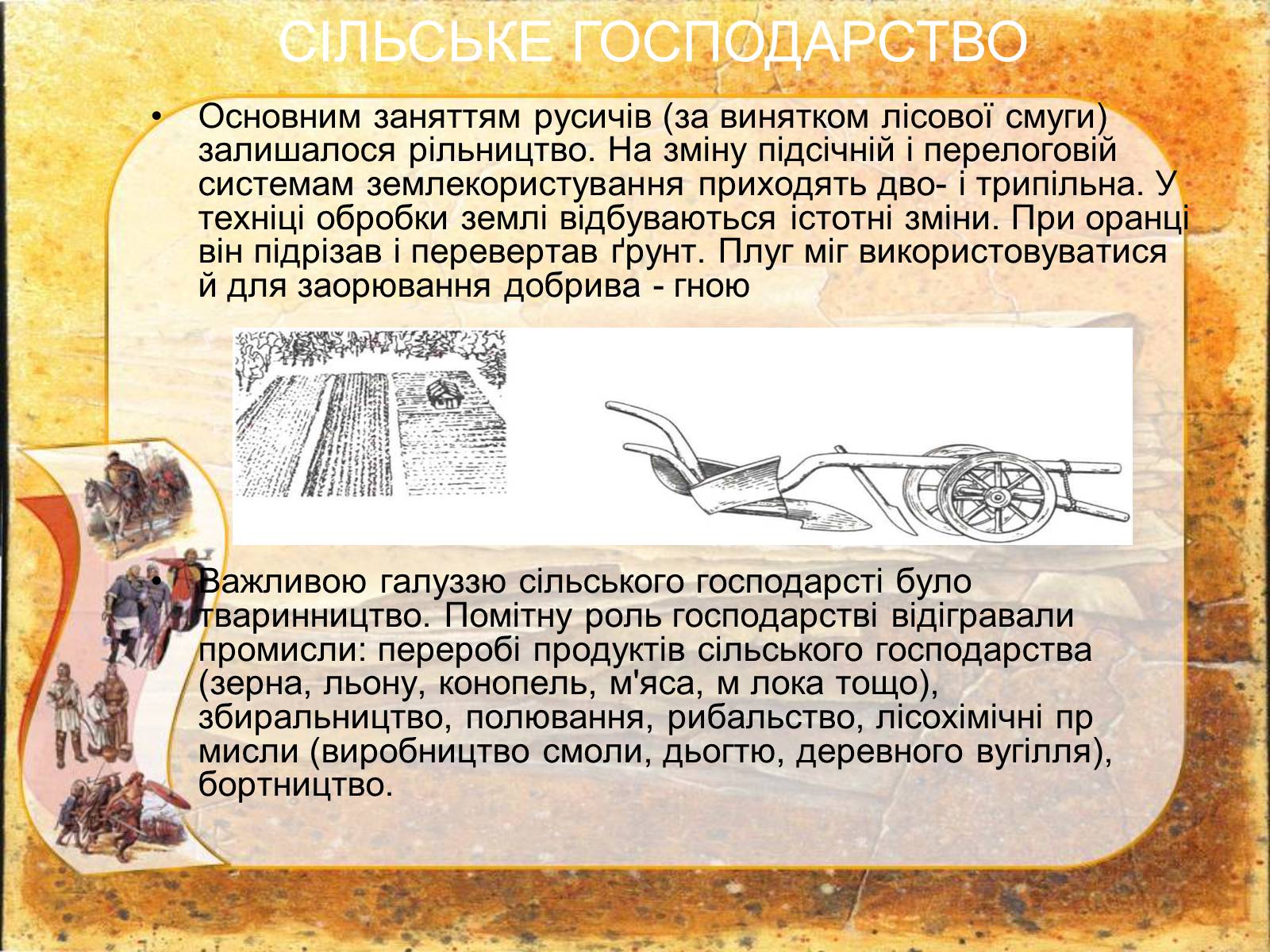 Презентація на тему «Київська Русь за правління Ярослава Мудрого» - Слайд #9 Презентація на тему «Київська Русь за правління Ярослава Мудрого» - Слайд #9