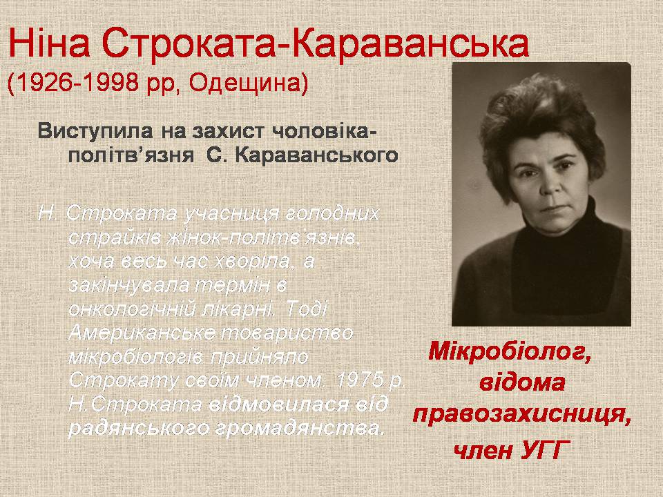 Презентація на тему «Україна у період загострення кризи радянської системи» - Слайд #19 Презентація на тему «Україна у період загострення кризи радянської системи» - Слайд #19