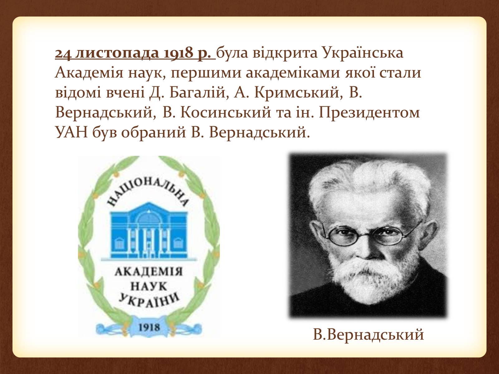 Презентація на тему «Внутрішня та зовнішня політика Скоропадського» - Слайд #9 Презентація на тему «Внутрішня та зовнішня політика Скоропадського» - Слайд #9