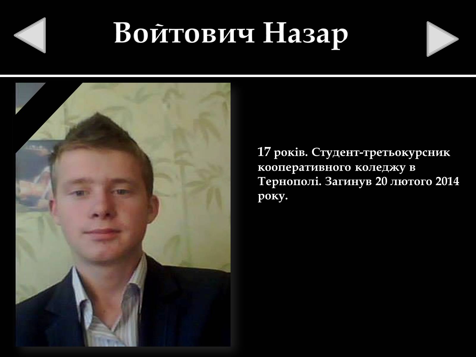 Презентація на тему «Небесна Сотня» (варіант 1) - Слайд #7 Презентація на тему «Небесна Сотня» (варіант 1) - Слайд #7