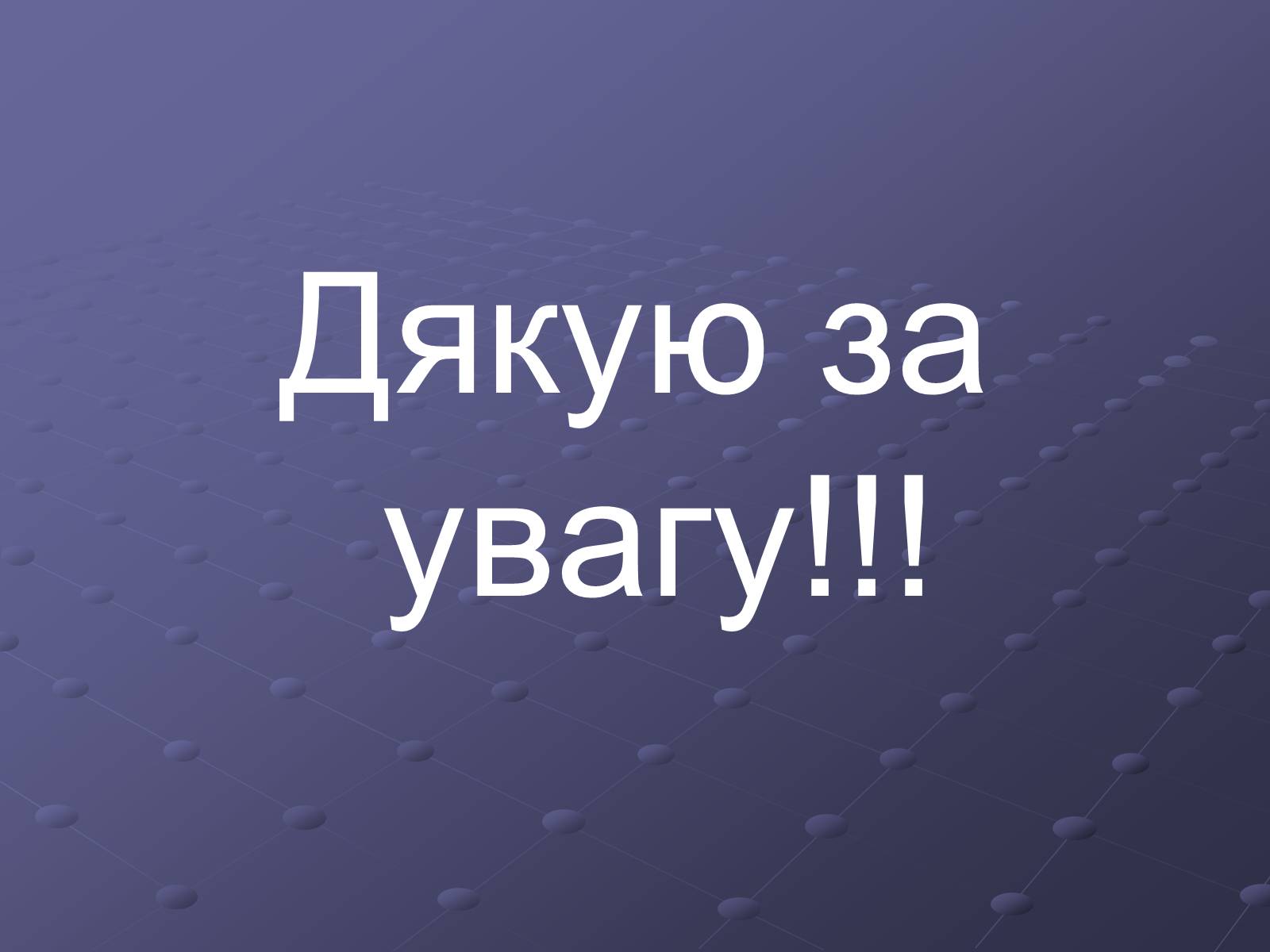 Презентація на тему «Художня культура Київської Русі» (варіант 1) - Слайд #13
