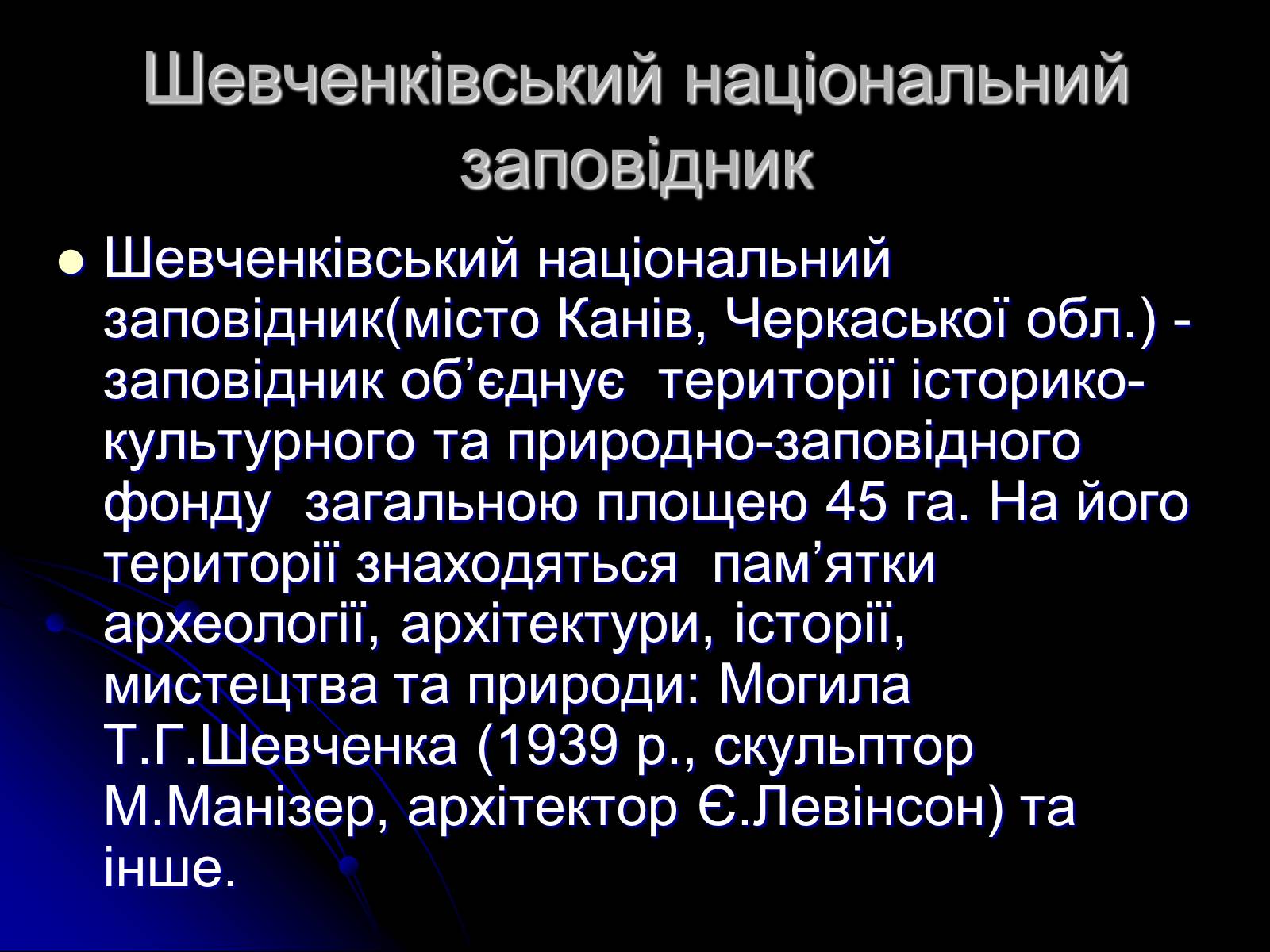 Презентація на тему «Архітектура і скульптура XX століття» - Слайд #12 Презентація на тему «Архітектура і скульптура XX століття» - Слайд #12