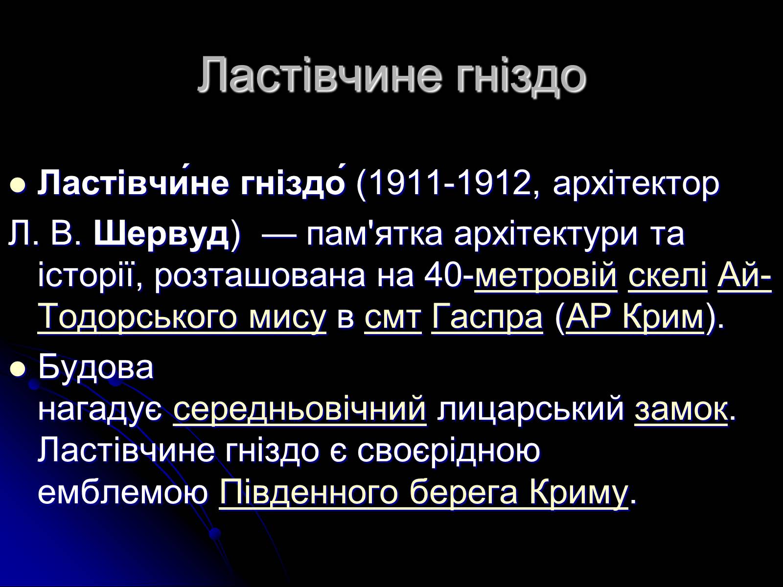 Презентація на тему «Архітектура і скульптура XX століття» - Слайд #14 Презентація на тему «Архітектура і скульптура XX століття» - Слайд #14