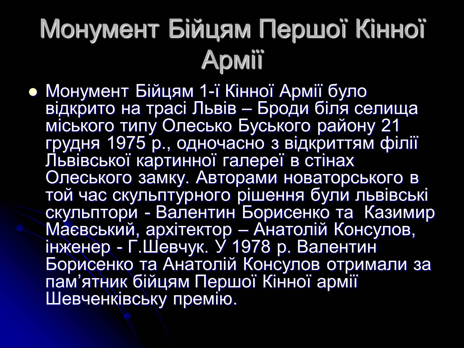 Презентація на тему «Архітектура і скульптура XX століття» - Слайд #5 Презентація на тему «Архітектура і скульптура XX століття» - Слайд #5