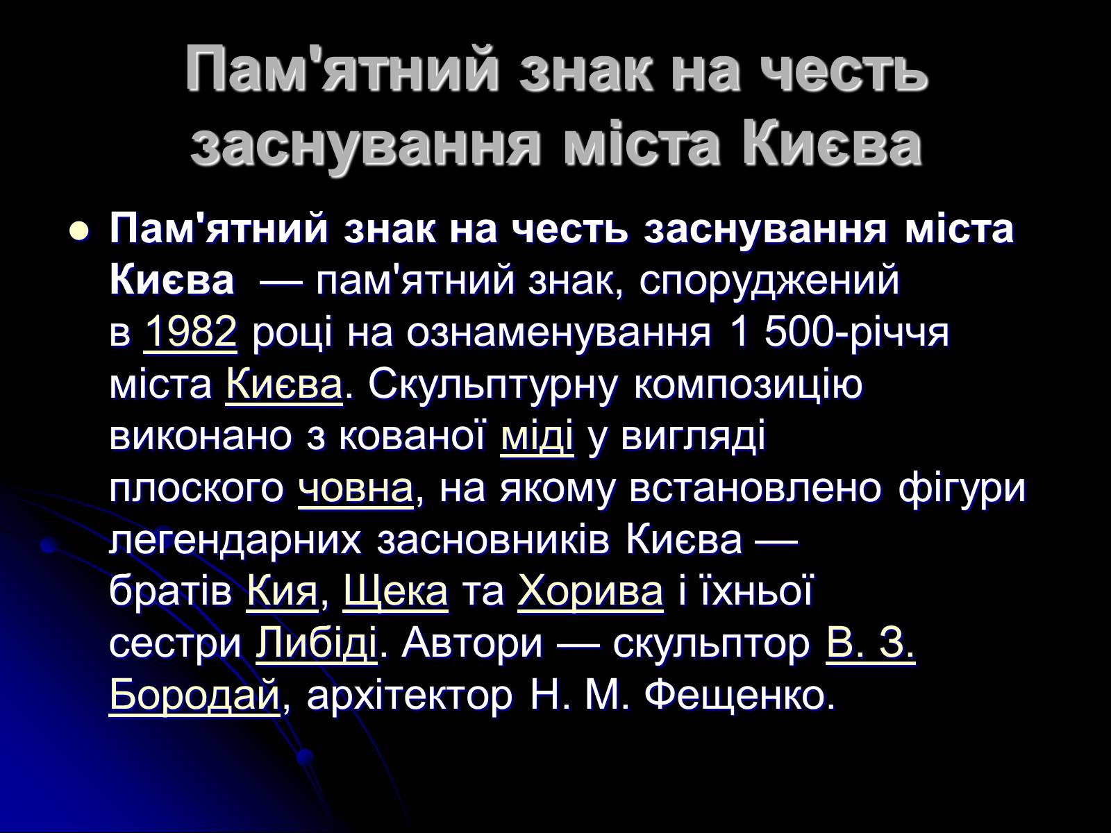 Презентація на тему «Архітектура і скульптура XX століття» - Слайд #7 Презентація на тему «Архітектура і скульптура XX століття» - Слайд #7