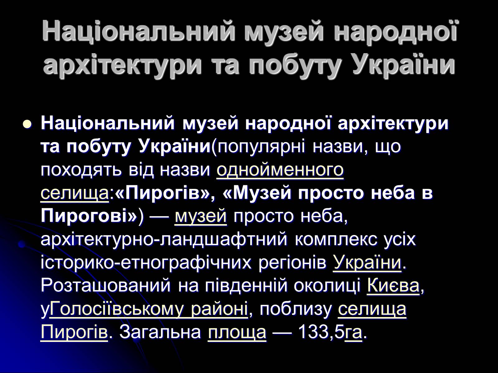 Презентація на тему «Архітектура і скульптура XX століття» - Слайд #9 Презентація на тему «Архітектура і скульптура XX століття» - Слайд #9