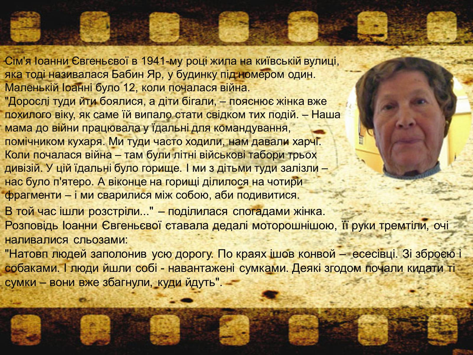Презентація на тему «Трагедія Бабиного Яру» - Слайд #13 Презентація на тему «Трагедія Бабиного Яру» - Слайд #13