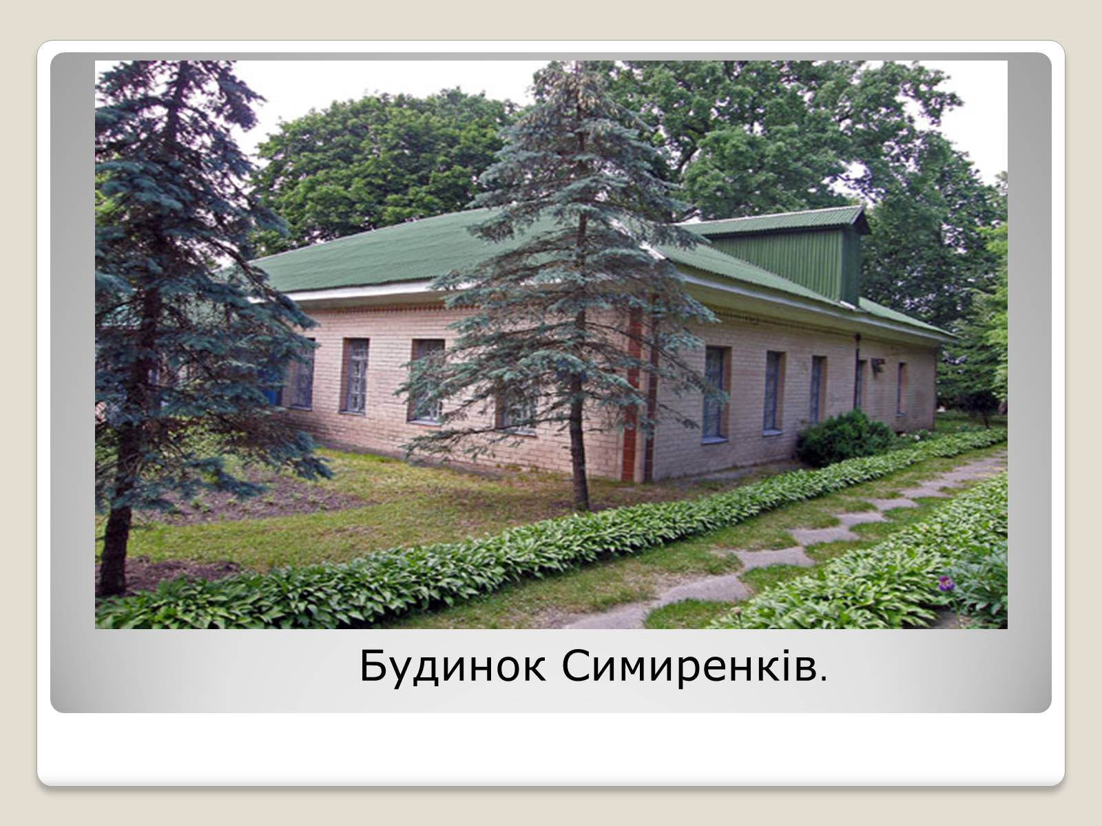 Презентація на тему «Українські підприємці-меценати другої половини XIX століття» - Слайд #10 Презентація на тему «Українські підприємці-меценати другої половини XIX століття» - Слайд #10