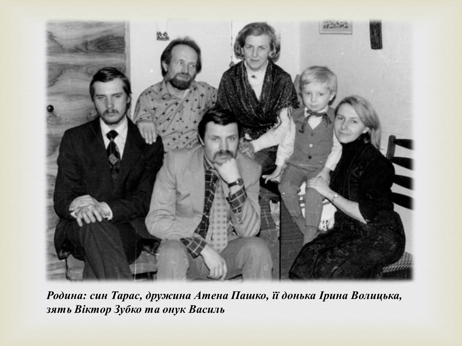 Презентація на тему «В’ячеслав Чорновіл» (варіант 2) - Слайд #7 Презентація на тему «В’ячеслав Чорновіл» (варіант 2) - Слайд #7