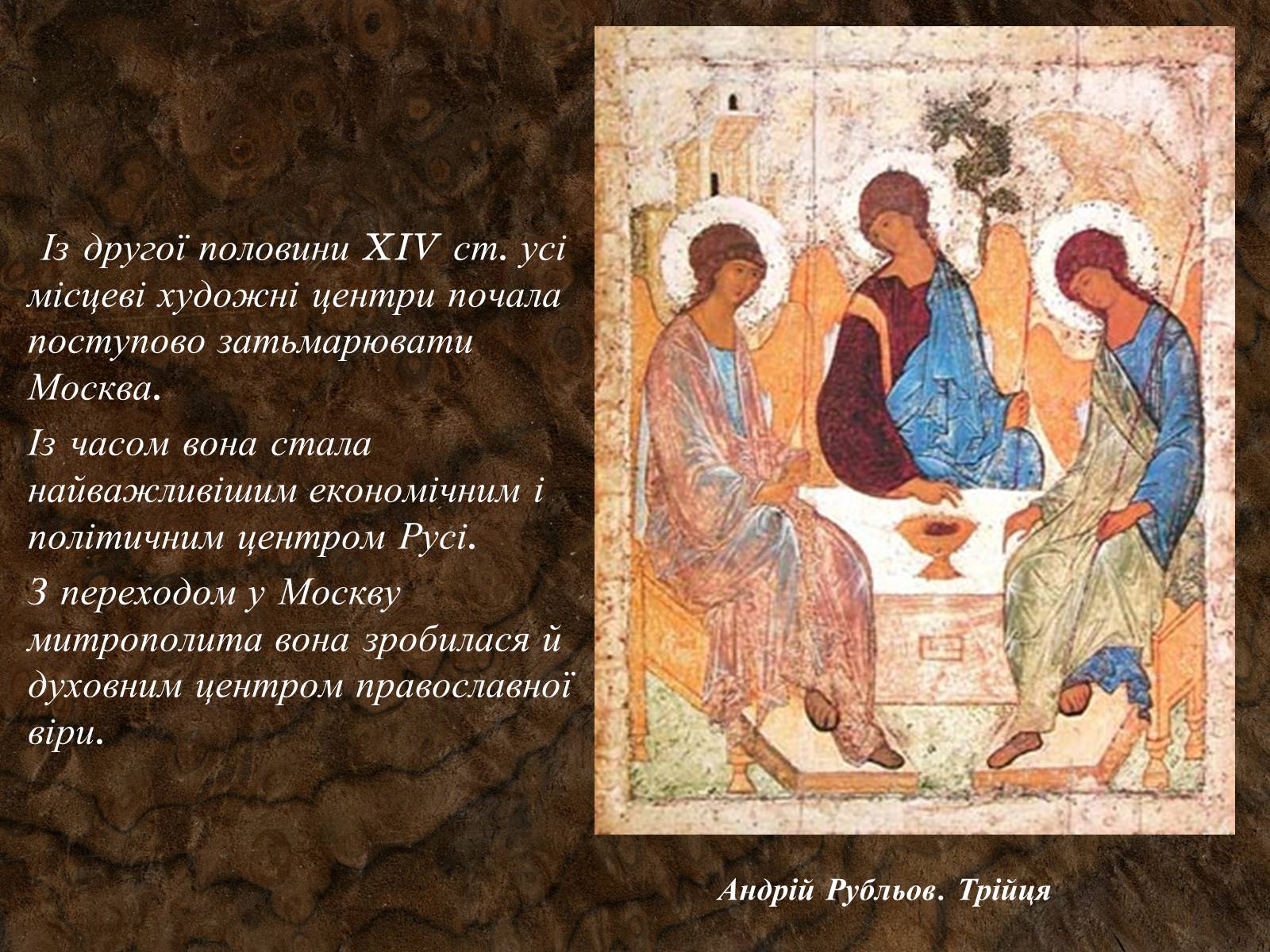 Презентація на тему «Іконопис Київської Русі» - Слайд #7 Презентація на тему «Іконопис Київської Русі» - Слайд #7