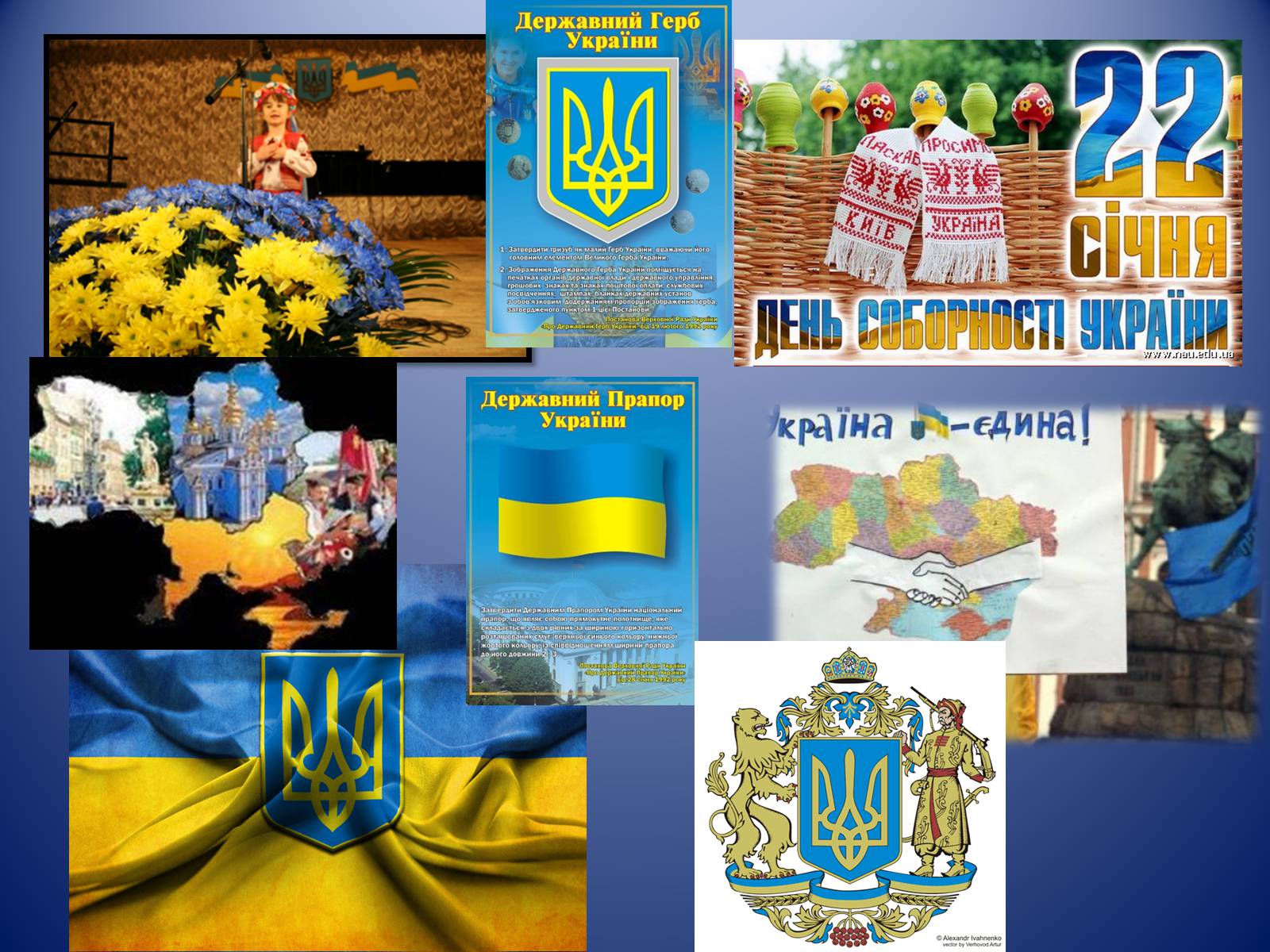 Презентація на тему «День Соборності» (варіант 3) - Слайд #8 Презентація на тему «День Соборності» (варіант 3) - Слайд #8