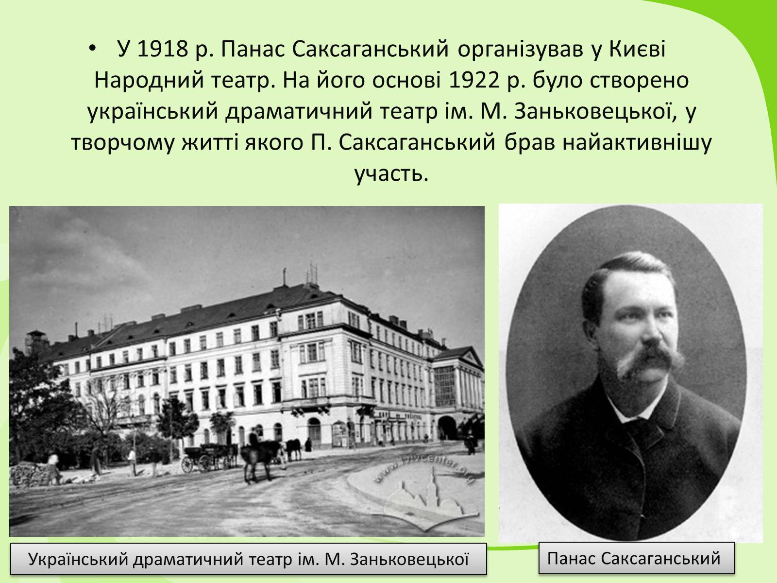 Презентація на тему «Українське Відродження початку XX ст. Український авангард» - Слайд #10 Презентація на тему «Українське Відродження початку XX ст. Український авангард» - Слайд #10