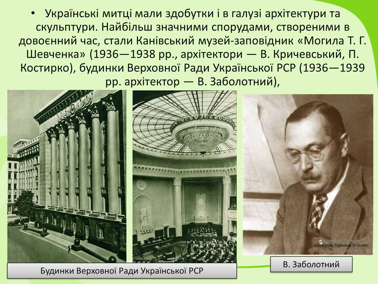 Презентація на тему «Українське Відродження початку XX ст. Український авангард» - Слайд #15 Презентація на тему «Українське Відродження початку XX ст. Український авангард» - Слайд #15