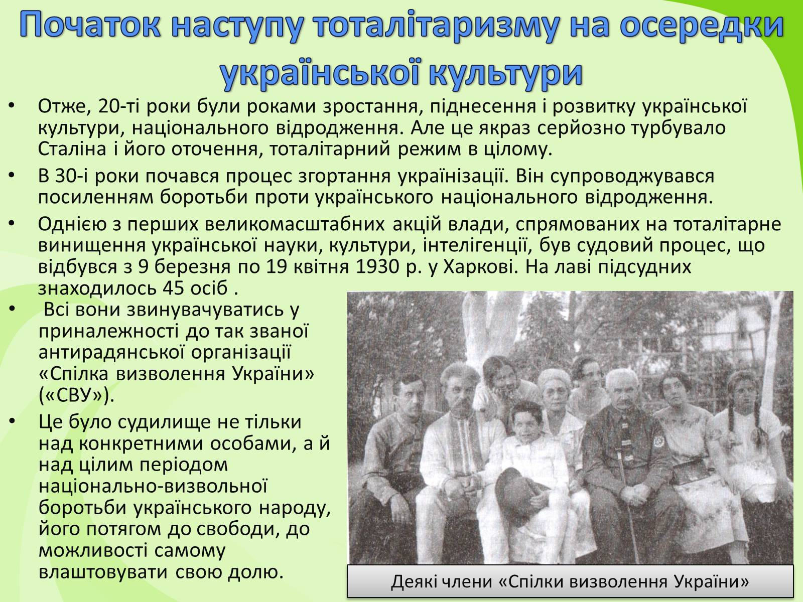 Презентація на тему «Українське Відродження початку XX ст. Український авангард» - Слайд #18 Презентація на тему «Українське Відродження початку XX ст. Український авангард» - Слайд #18