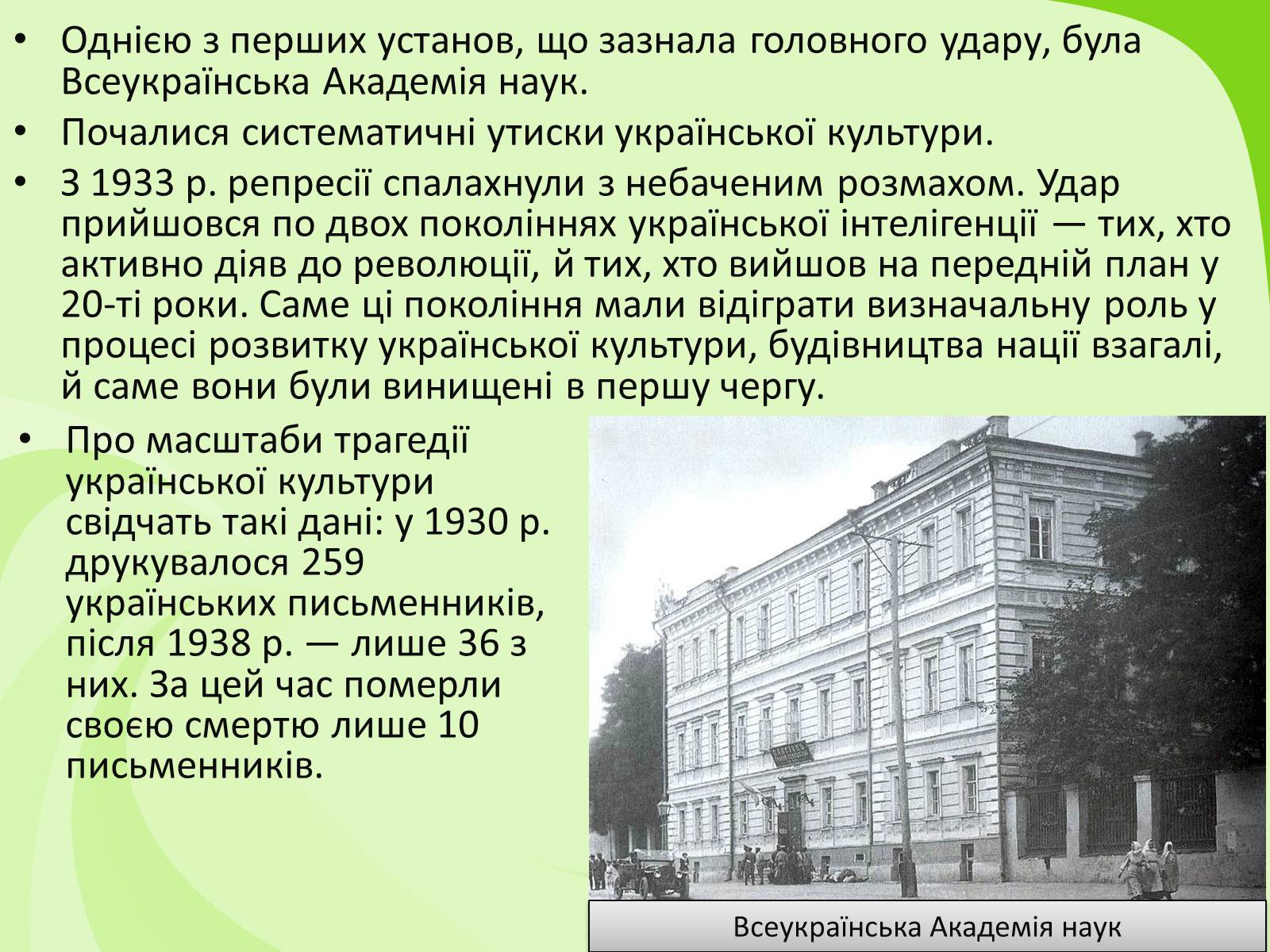 Презентація на тему «Українське Відродження початку XX ст. Український авангард» - Слайд #19 Презентація на тему «Українське Відродження початку XX ст. Український авангард» - Слайд #19