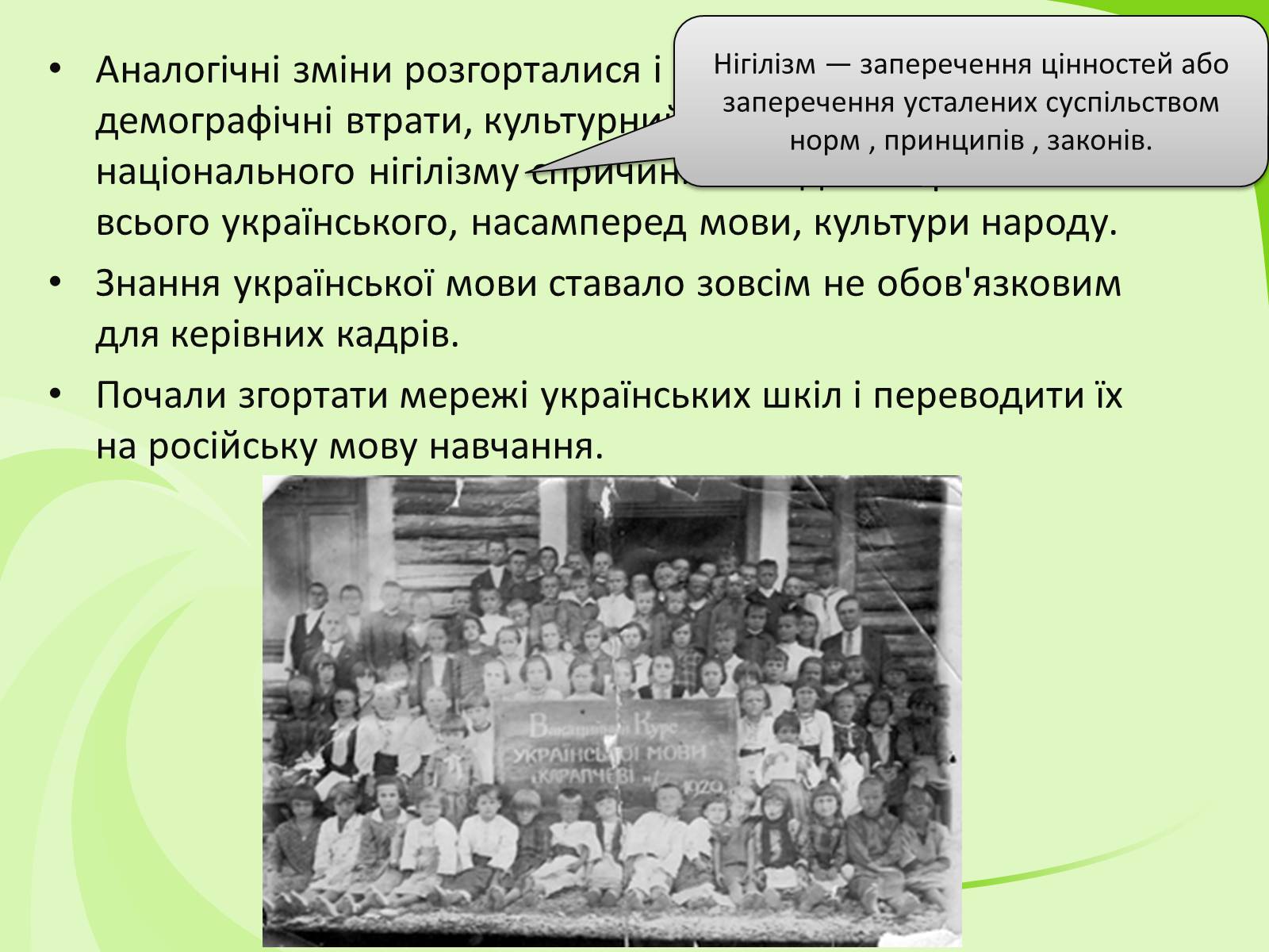 Презентація на тему «Українське Відродження початку XX ст. Український авангард» - Слайд #21 Презентація на тему «Українське Відродження початку XX ст. Український авангард» - Слайд #21