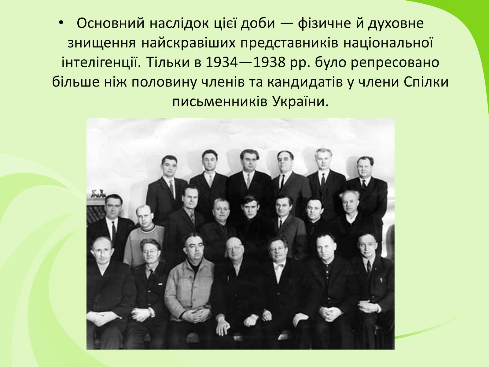 Презентація на тему «Українське Відродження початку XX ст. Український авангард» - Слайд #27 Презентація на тему «Українське Відродження початку XX ст. Український авангард» - Слайд #27