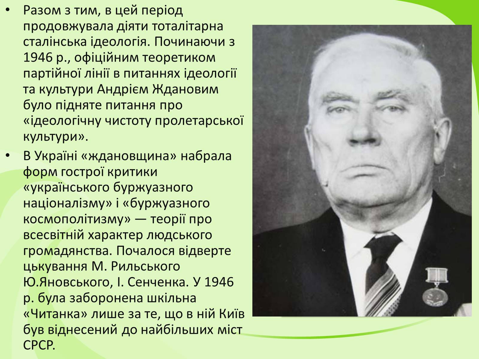Презентація на тему «Українське Відродження початку XX ст. Український авангард» - Слайд #29 Презентація на тему «Українське Відродження початку XX ст. Український авангард» - Слайд #29