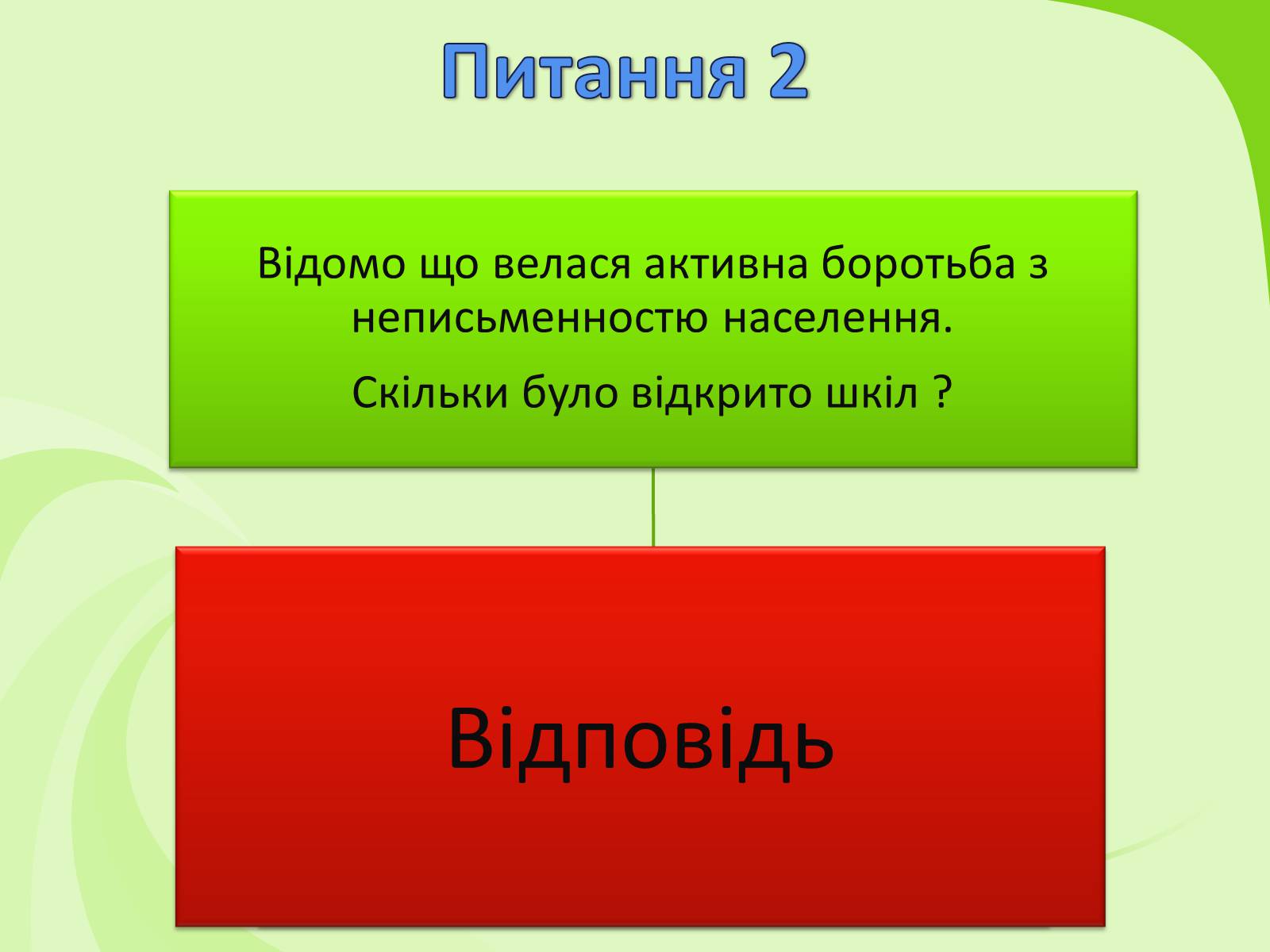 Презентація на тему «Українське Відродження початку XX ст. Український авангард» - Слайд #53 Презентація на тему «Українське Відродження початку XX ст. Український авангард» - Слайд #53