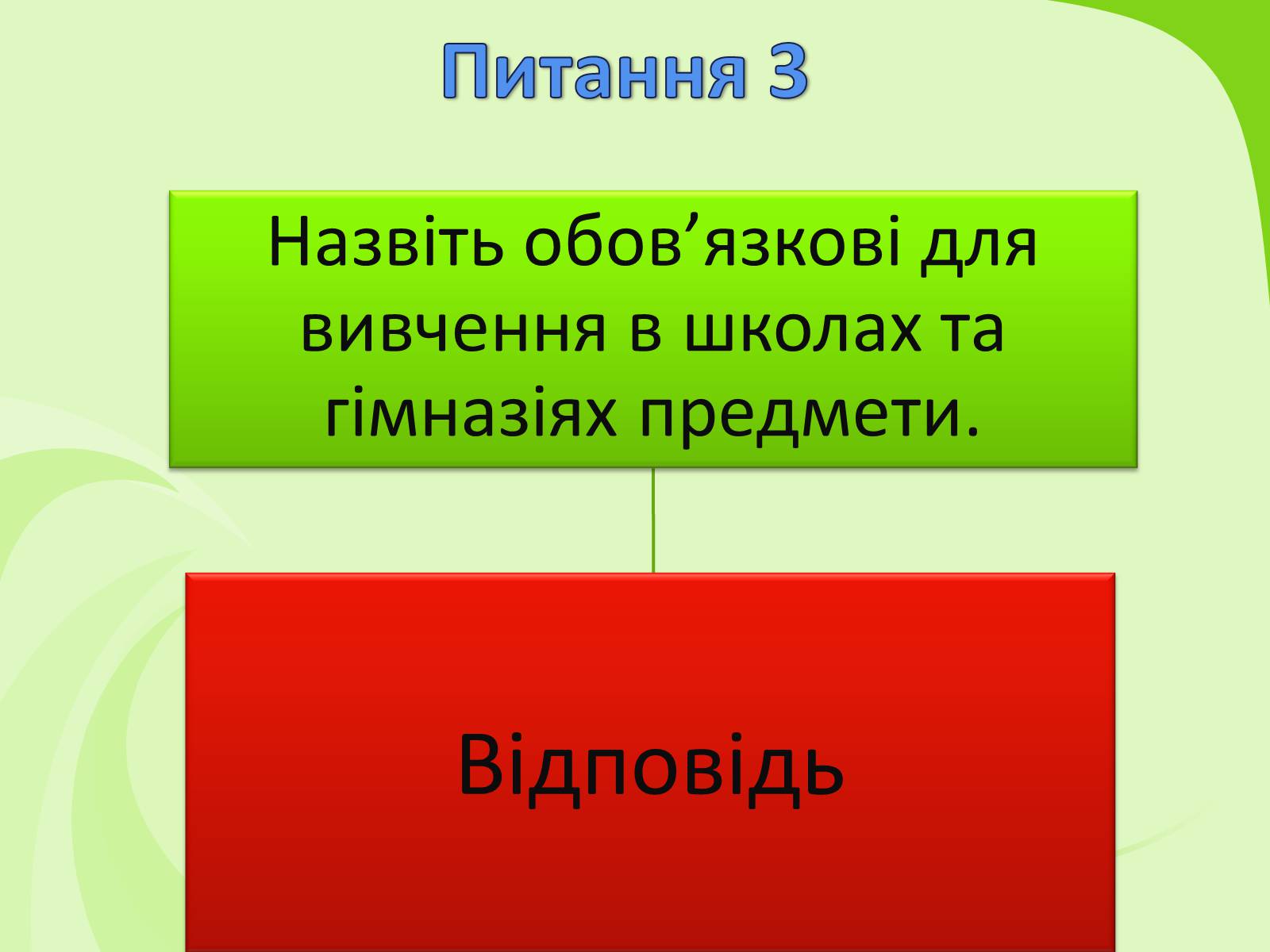 Презентація на тему «Українське Відродження початку XX ст. Український авангард» - Слайд #54 Презентація на тему «Українське Відродження початку XX ст. Український авангард» - Слайд #54