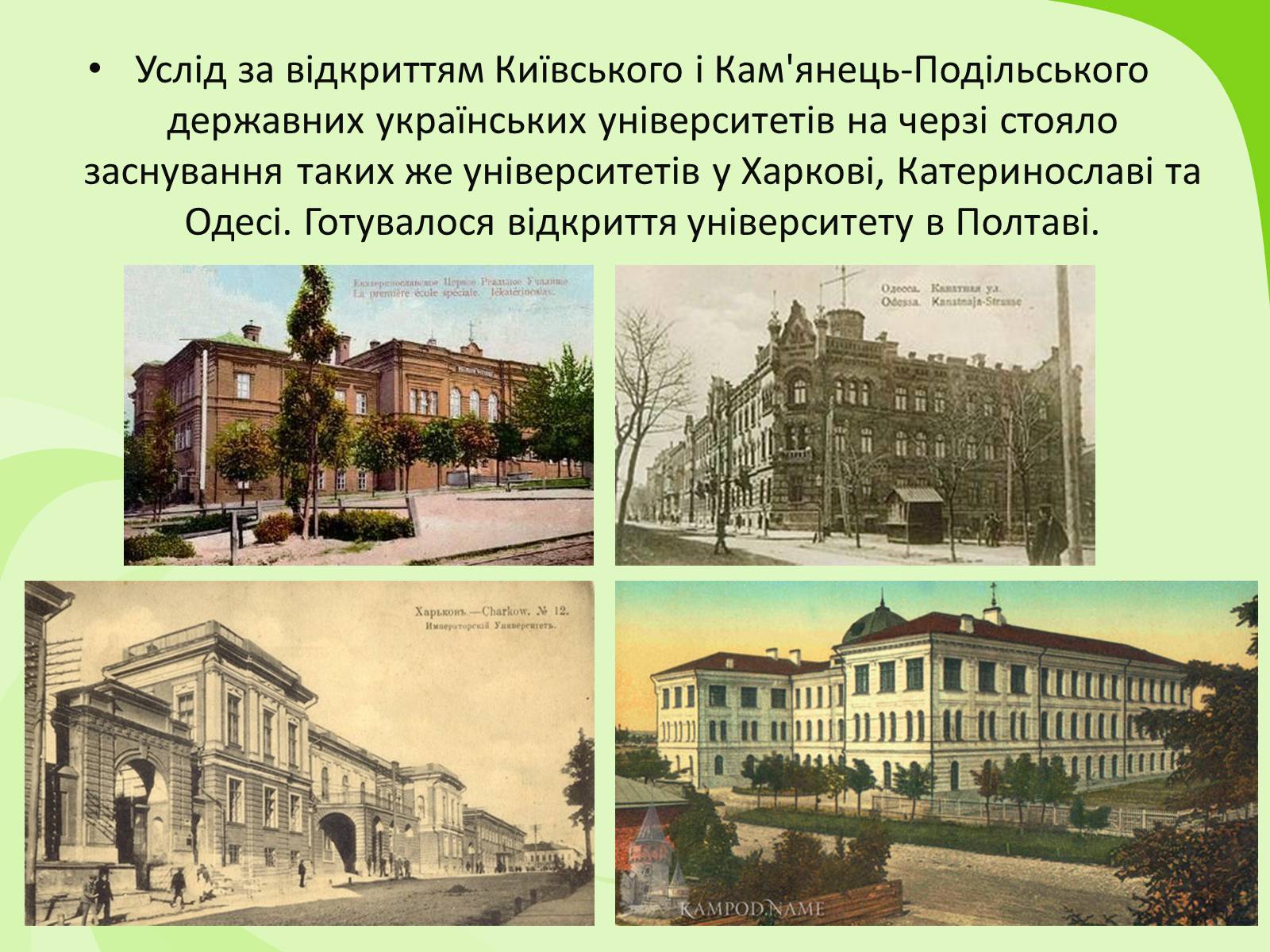 Презентація на тему «Українське Відродження початку XX ст. Український авангард» - Слайд #8 Презентація на тему «Українське Відродження початку XX ст. Український авангард» - Слайд #8