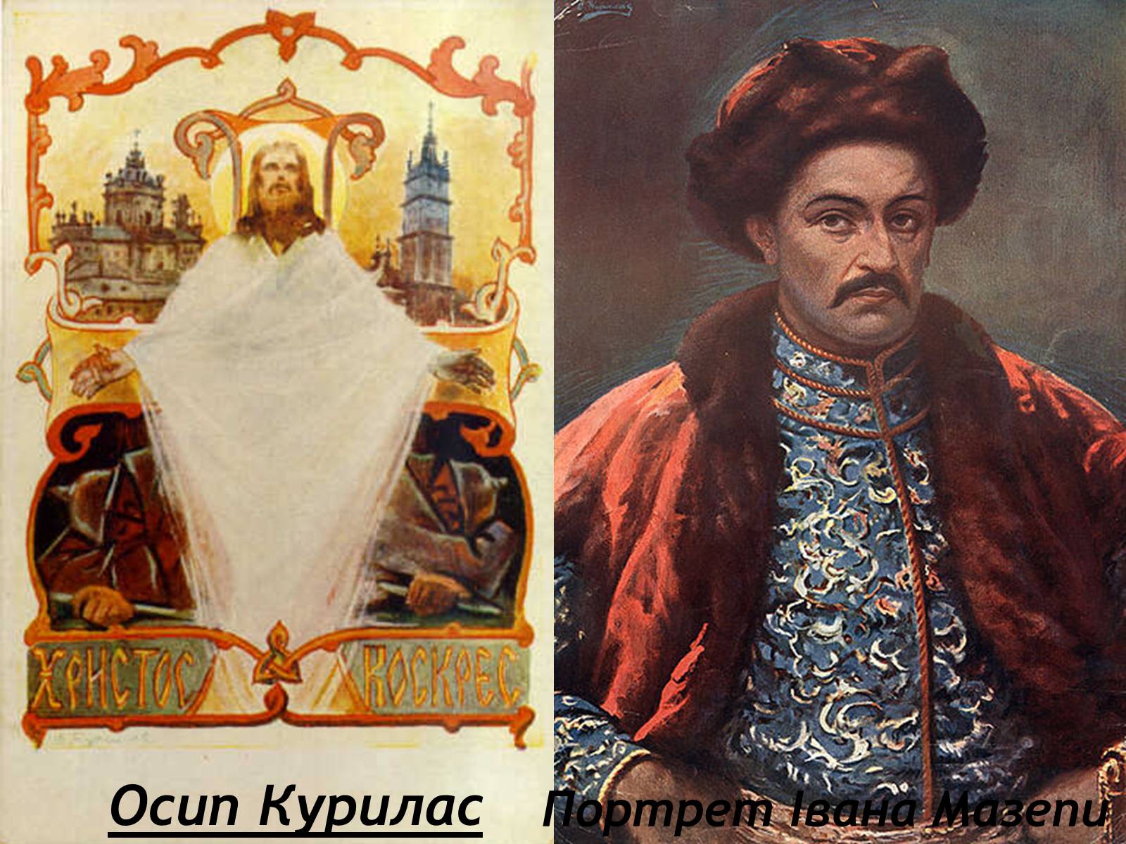 Презентація на тему «Український Живопис початку XX ст» - Слайд #19 Презентація на тему «Український Живопис початку XX ст» - Слайд #19
