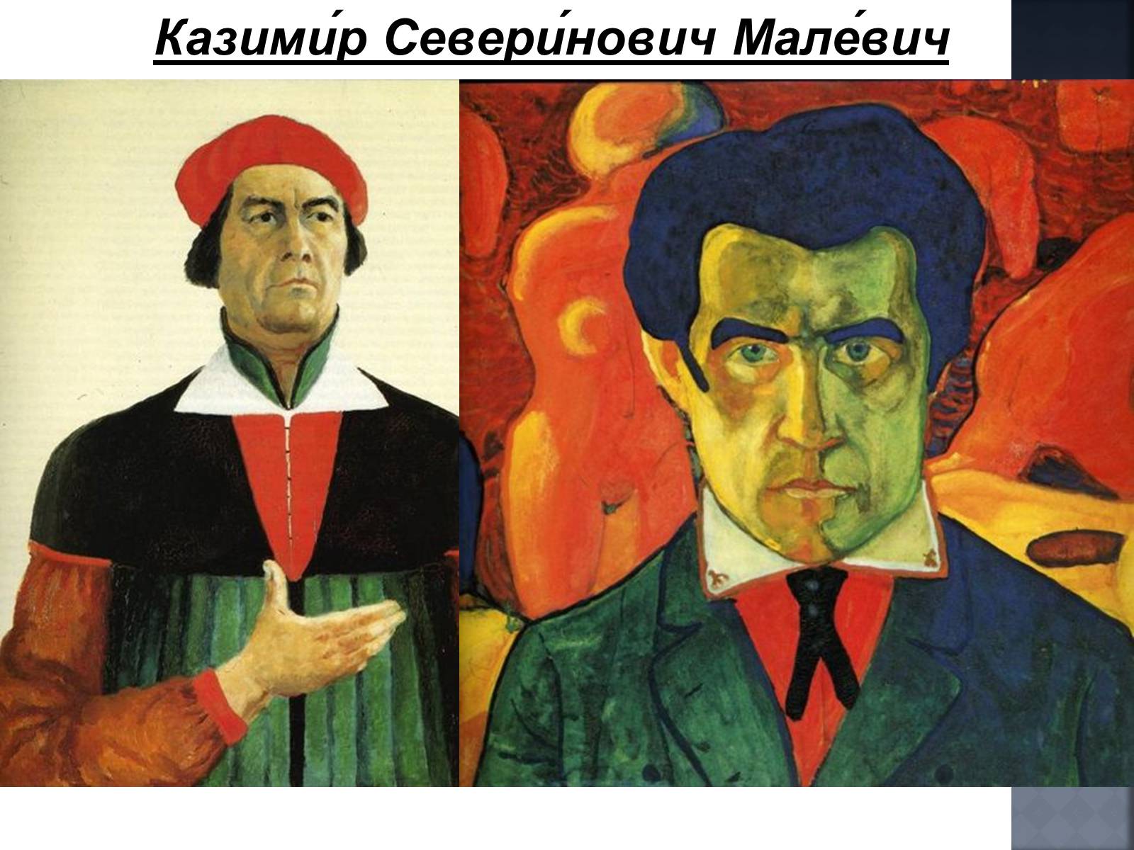 Презентація на тему «Український Живопис початку XX ст» - Слайд #20 Презентація на тему «Український Живопис початку XX ст» - Слайд #20