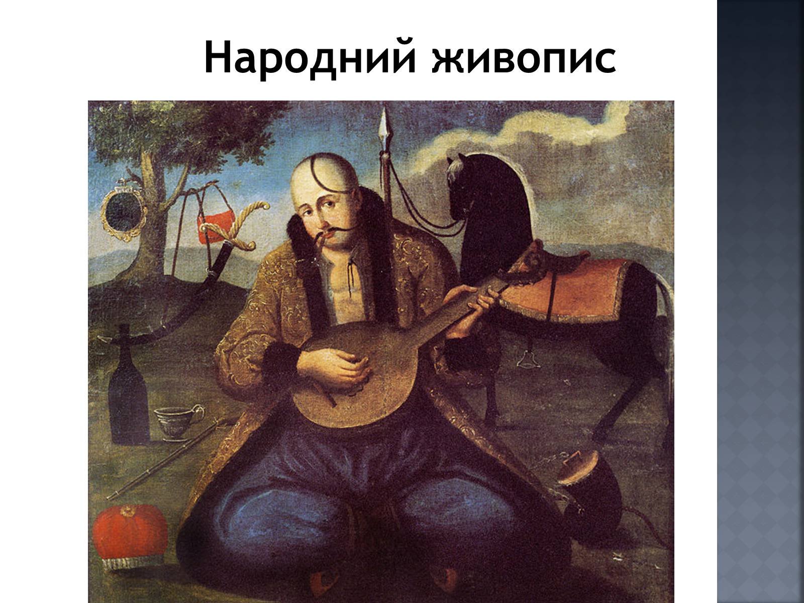Презентація на тему «Український Живопис початку XX ст» - Слайд #23 Презентація на тему «Український Живопис початку XX ст» - Слайд #23