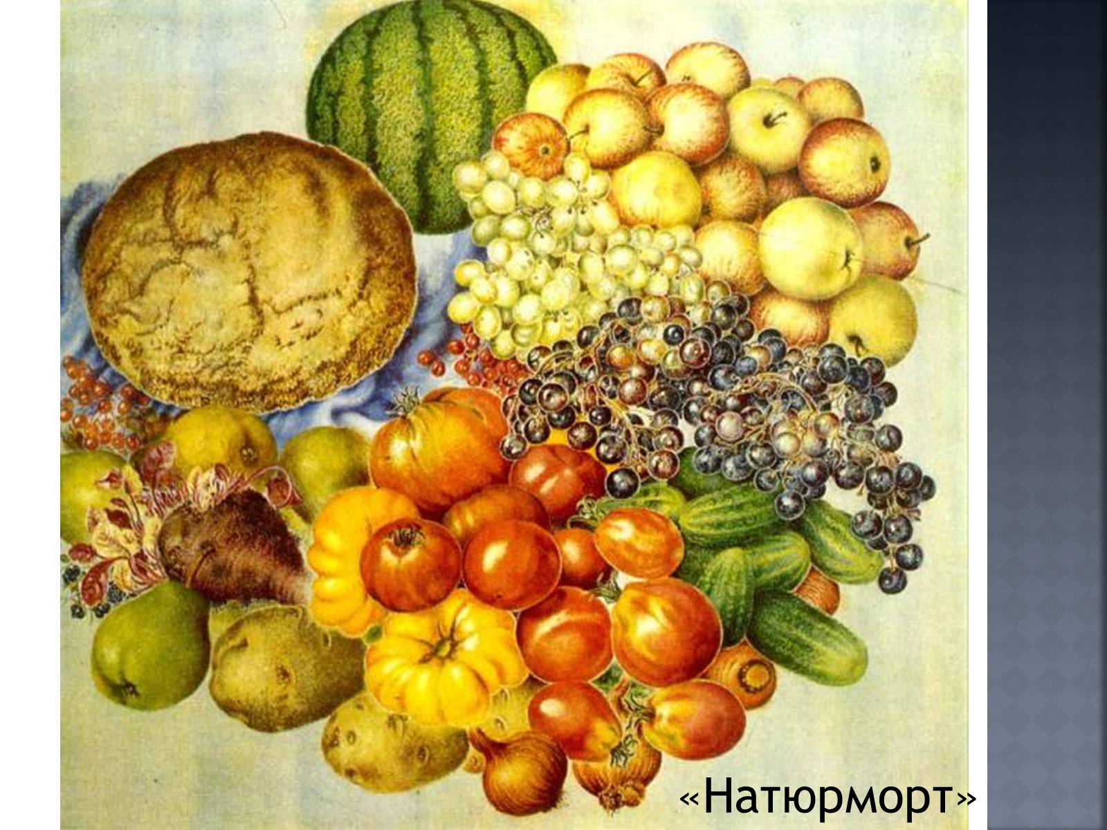 Презентація на тему «Український Живопис початку XX ст» - Слайд #26 Презентація на тему «Український Живопис початку XX ст» - Слайд #26