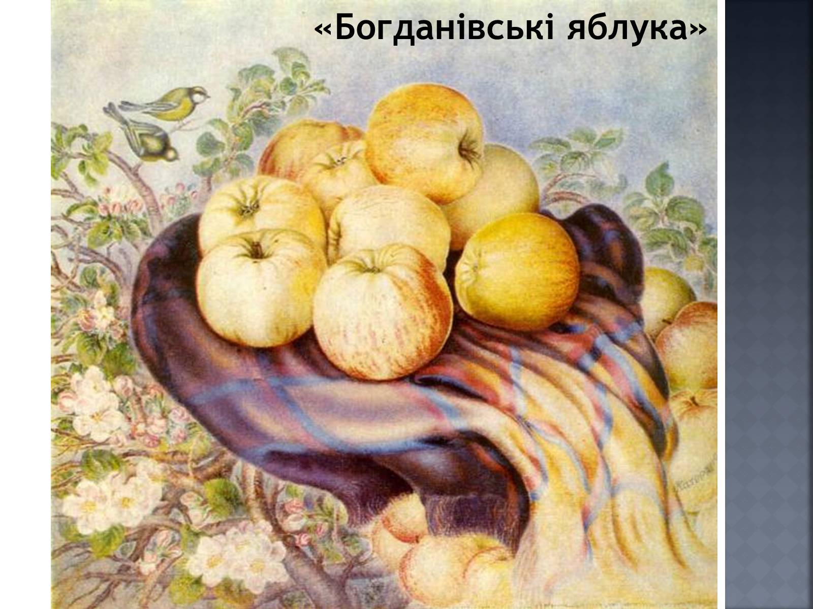 Презентація на тему «Український Живопис початку XX ст» - Слайд #27 Презентація на тему «Український Живопис початку XX ст» - Слайд #27