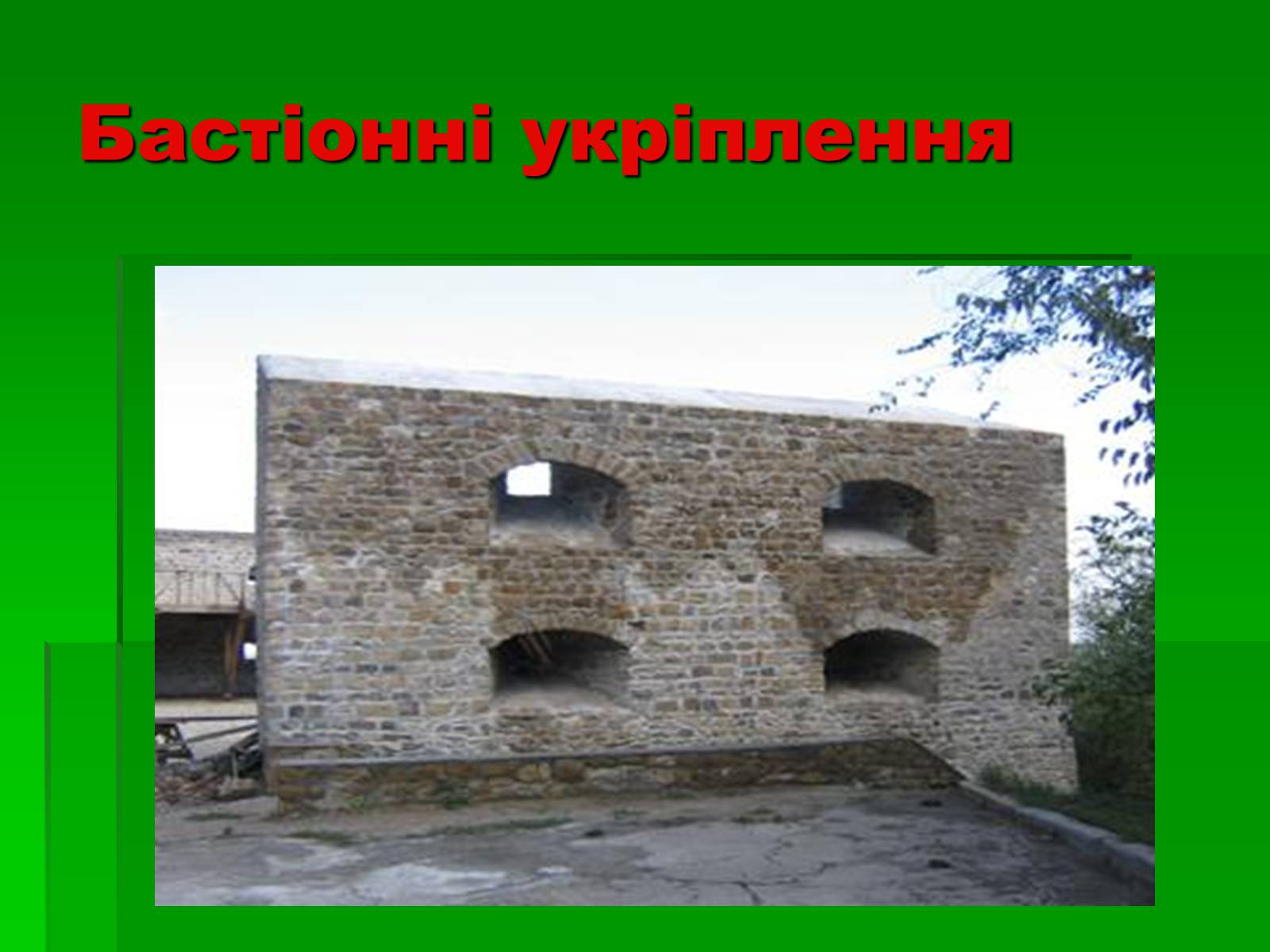 Презентація на тему «Культура України 17 століття» - Слайд #10 Презентація на тему «Культура України 17 століття» - Слайд #10