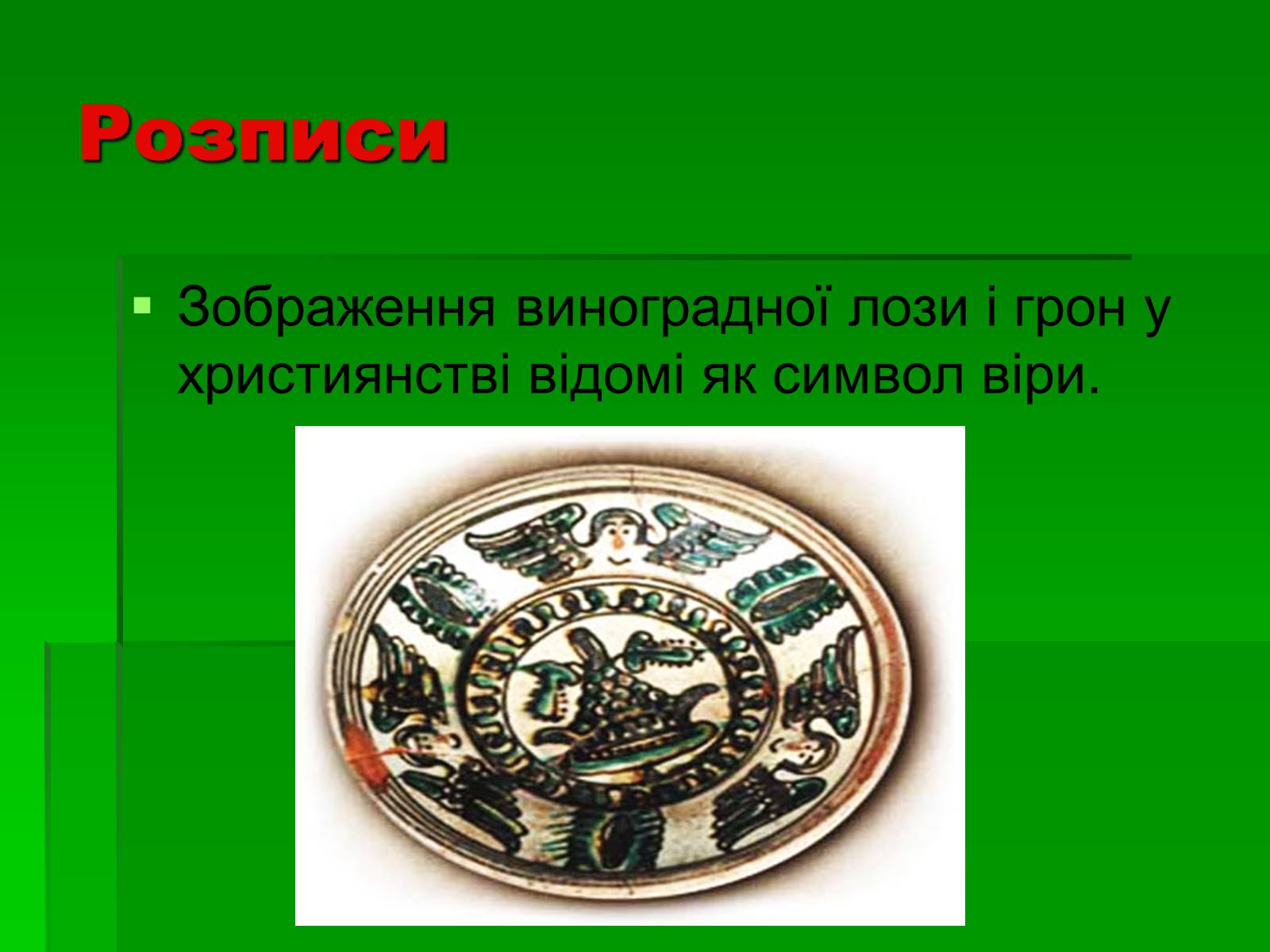 Презентація на тему «Культура України 17 століття» - Слайд #13 Презентація на тему «Культура України 17 століття» - Слайд #13